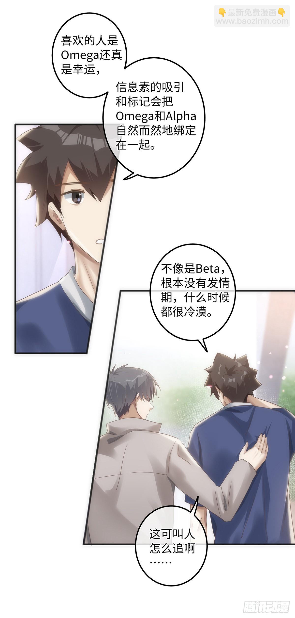 第62话 我对他做了什么？！-第68话