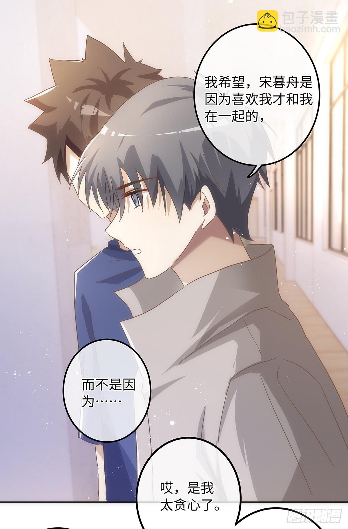 第62话 我对他做了什么？！-第68话
