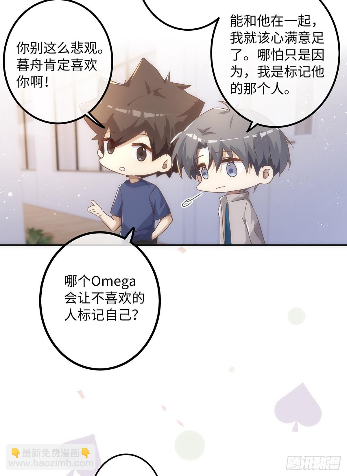 第62话 我对他做了什么？！-第68话