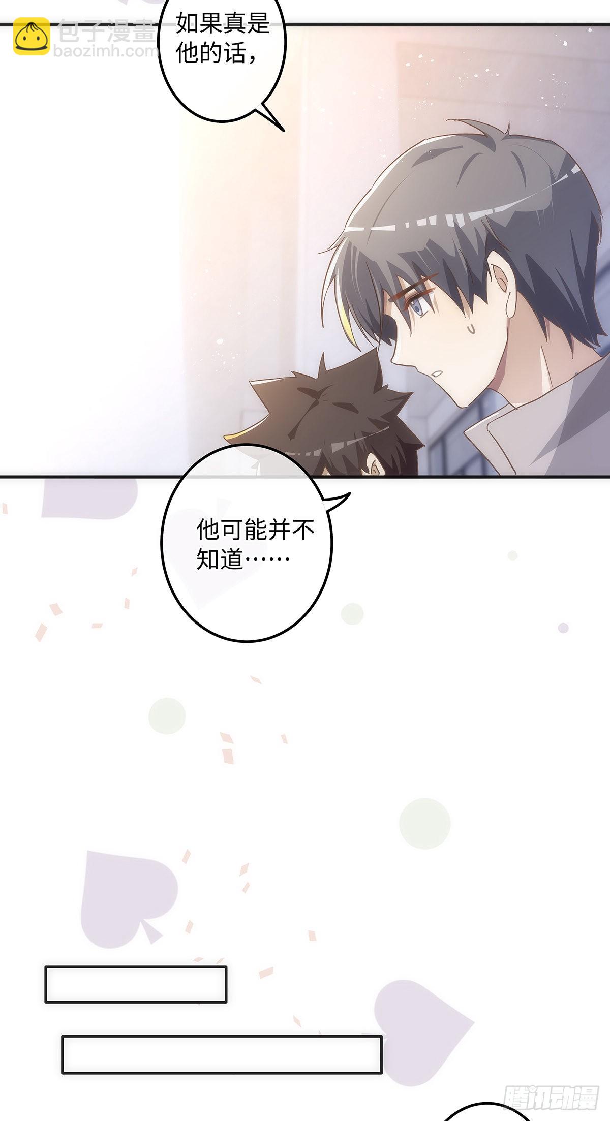 第62话 我对他做了什么？！-第68话