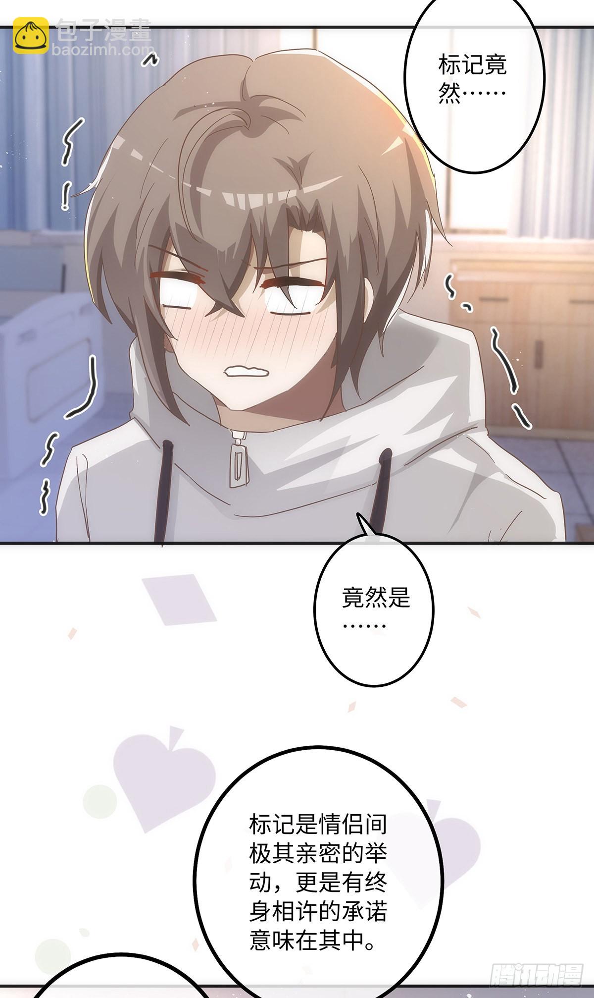 第62话 我对他做了什么？！-第68话