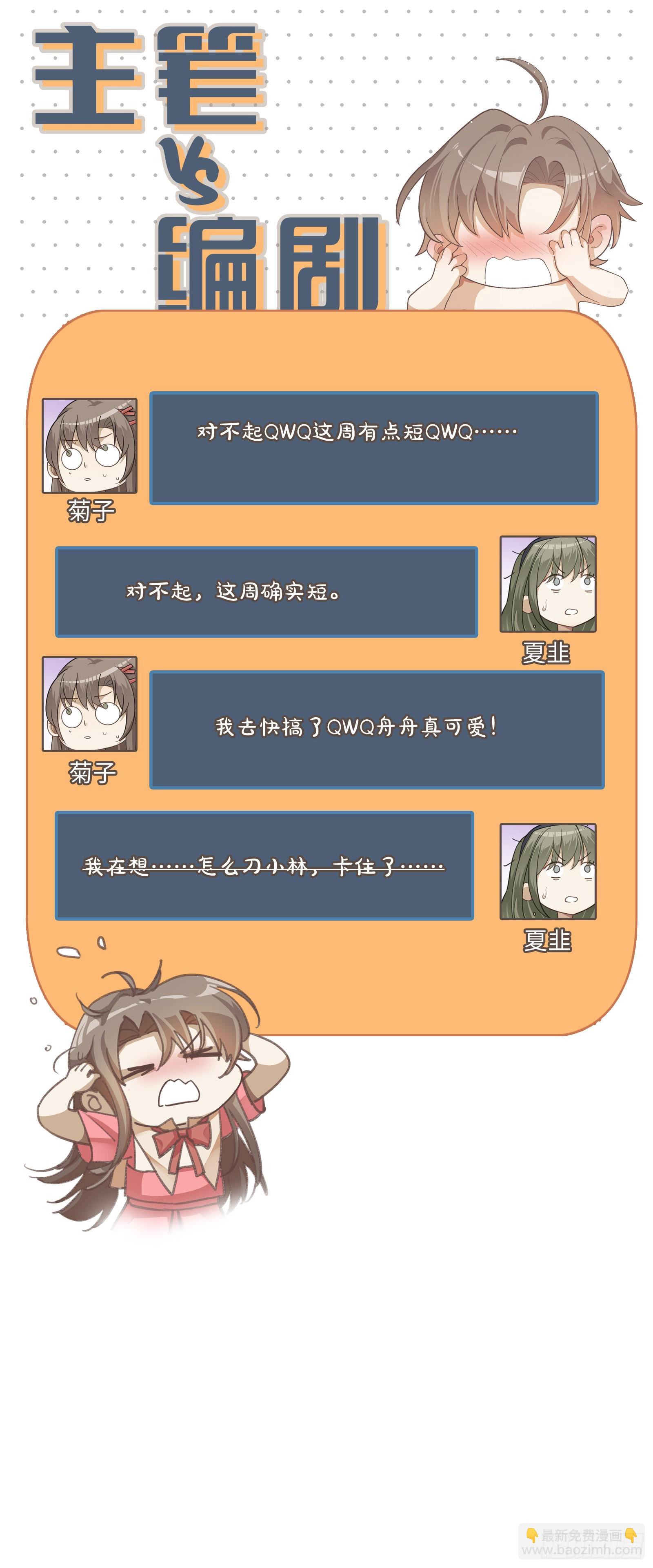 第62话 我对他做了什么？！-第68话