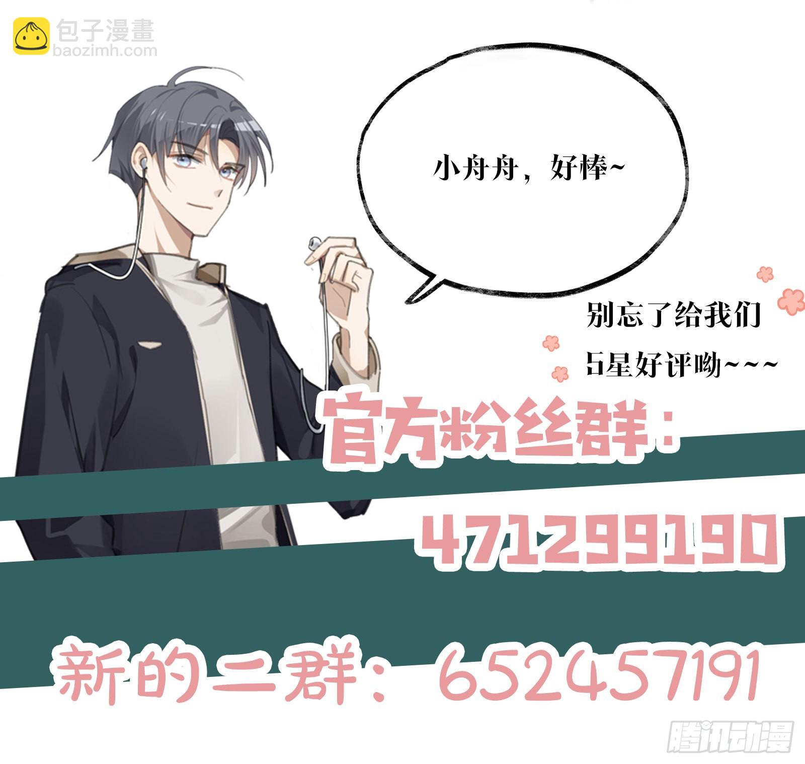 第62话 我对他做了什么？！-第68话