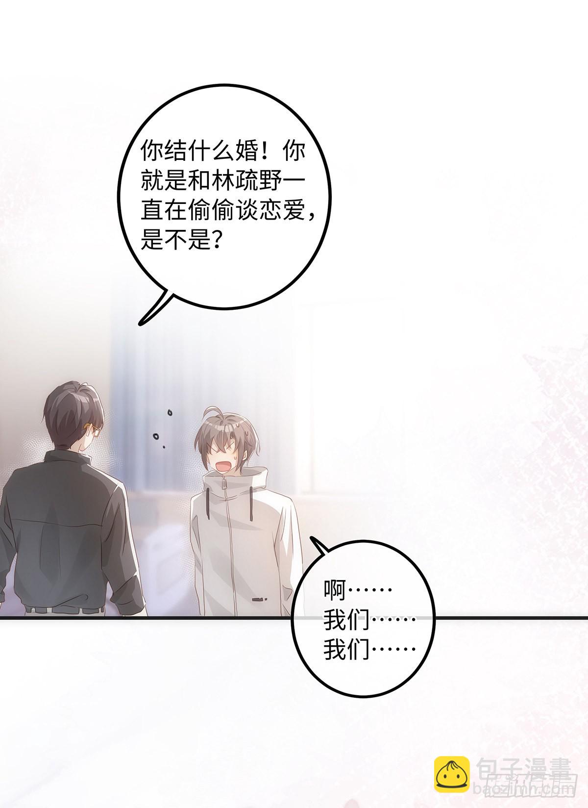 第62话 我对他做了什么？！-第68话