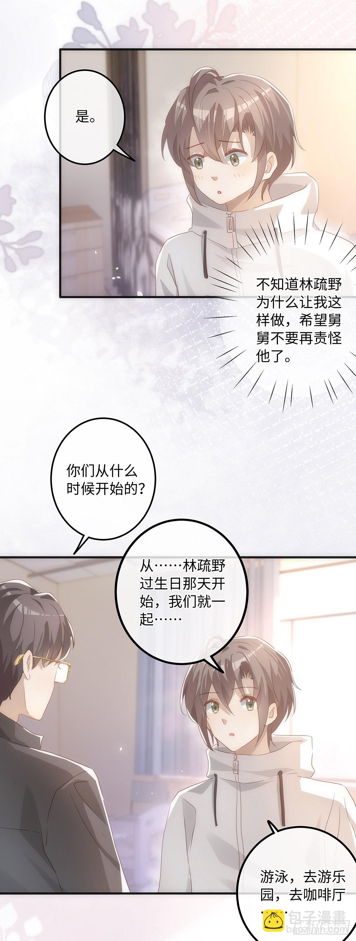 第62话 我对他做了什么？！-第68话