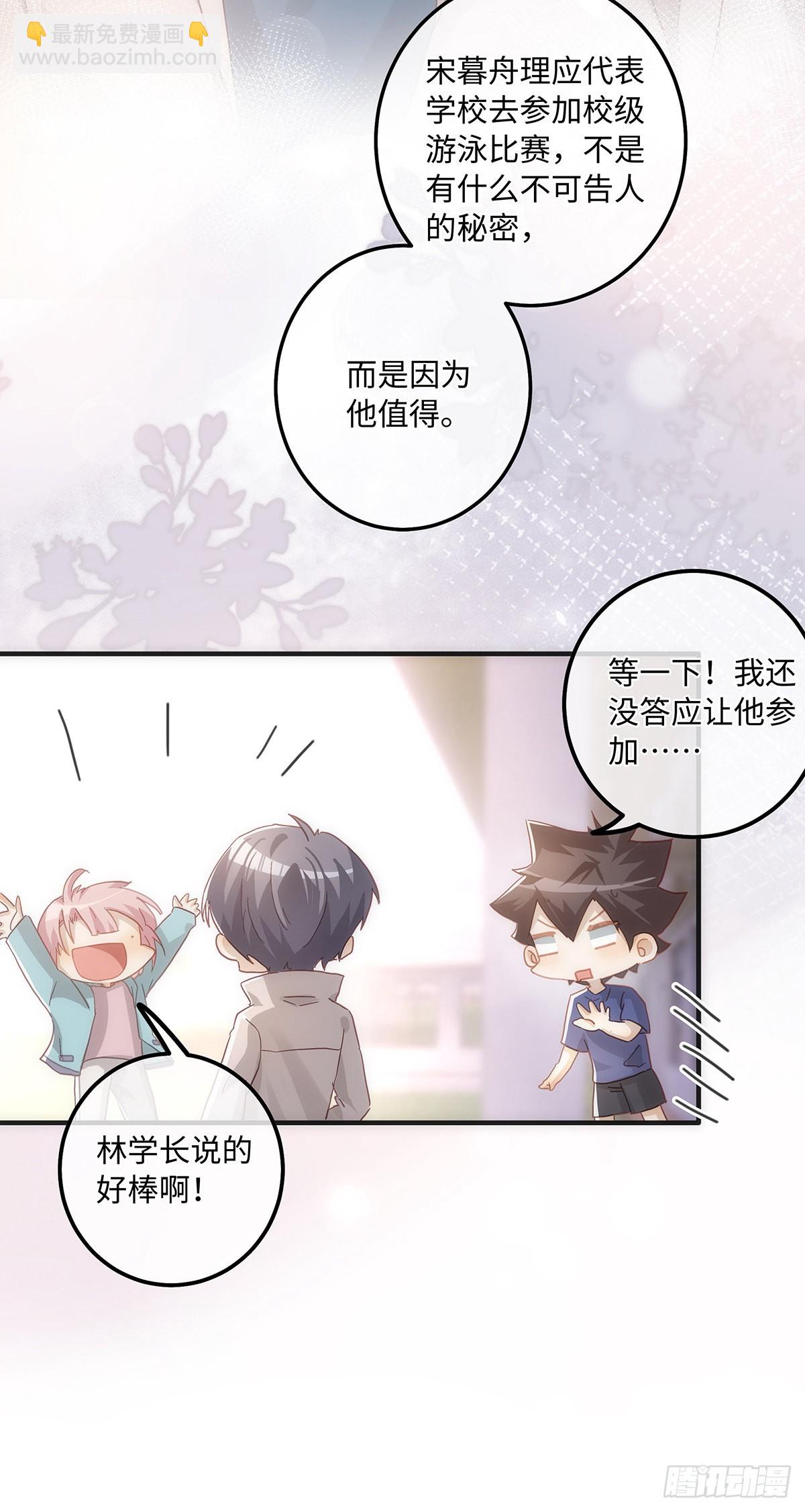 第64话 骗子！-第70话