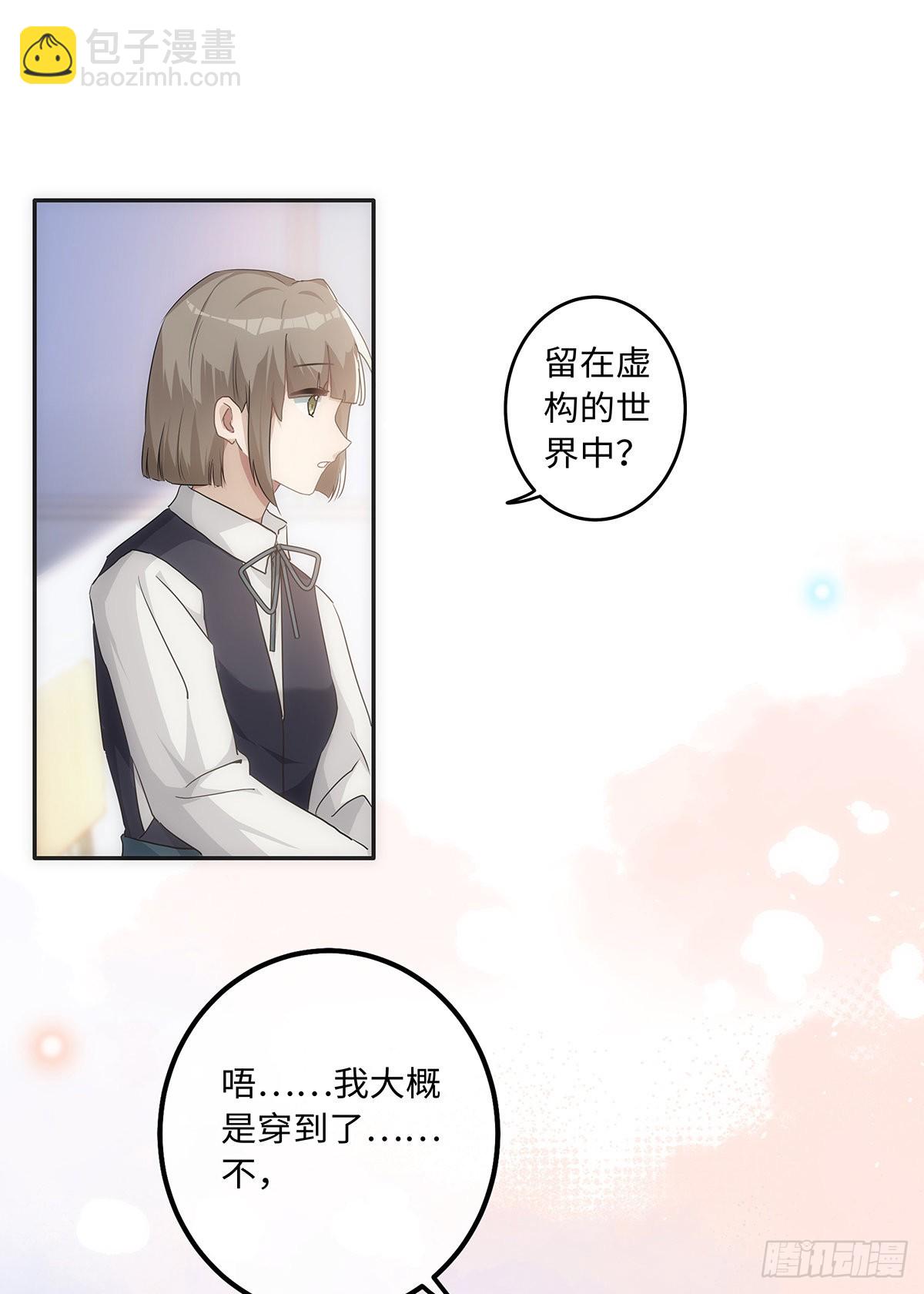 第66话 要如何留下来-第72话