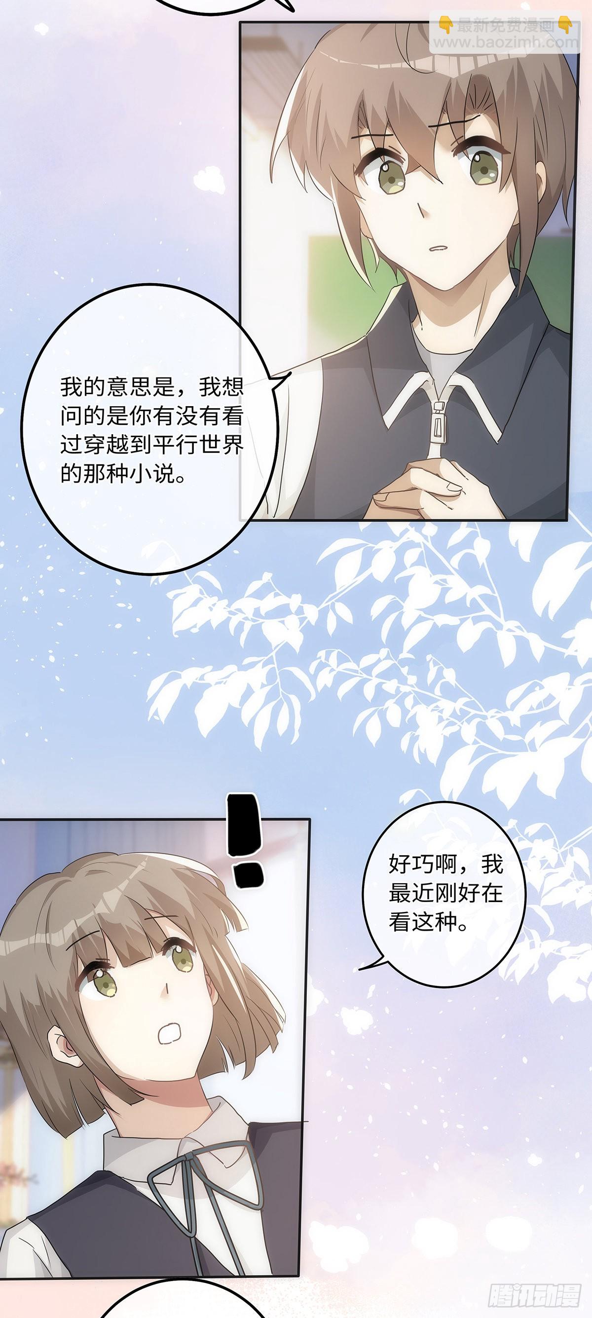 第66话 要如何留下来-第72话