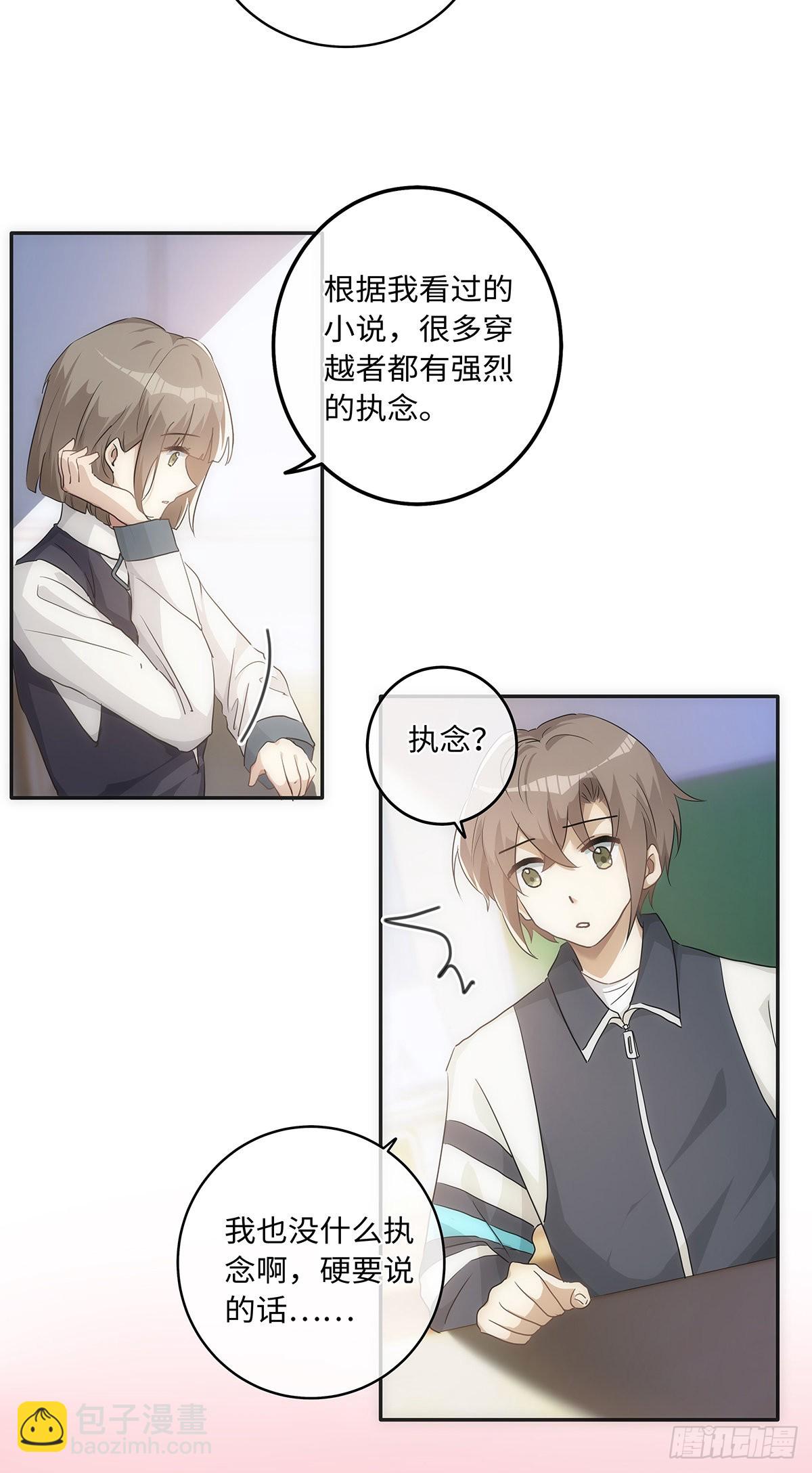 第66话 要如何留下来-第72话