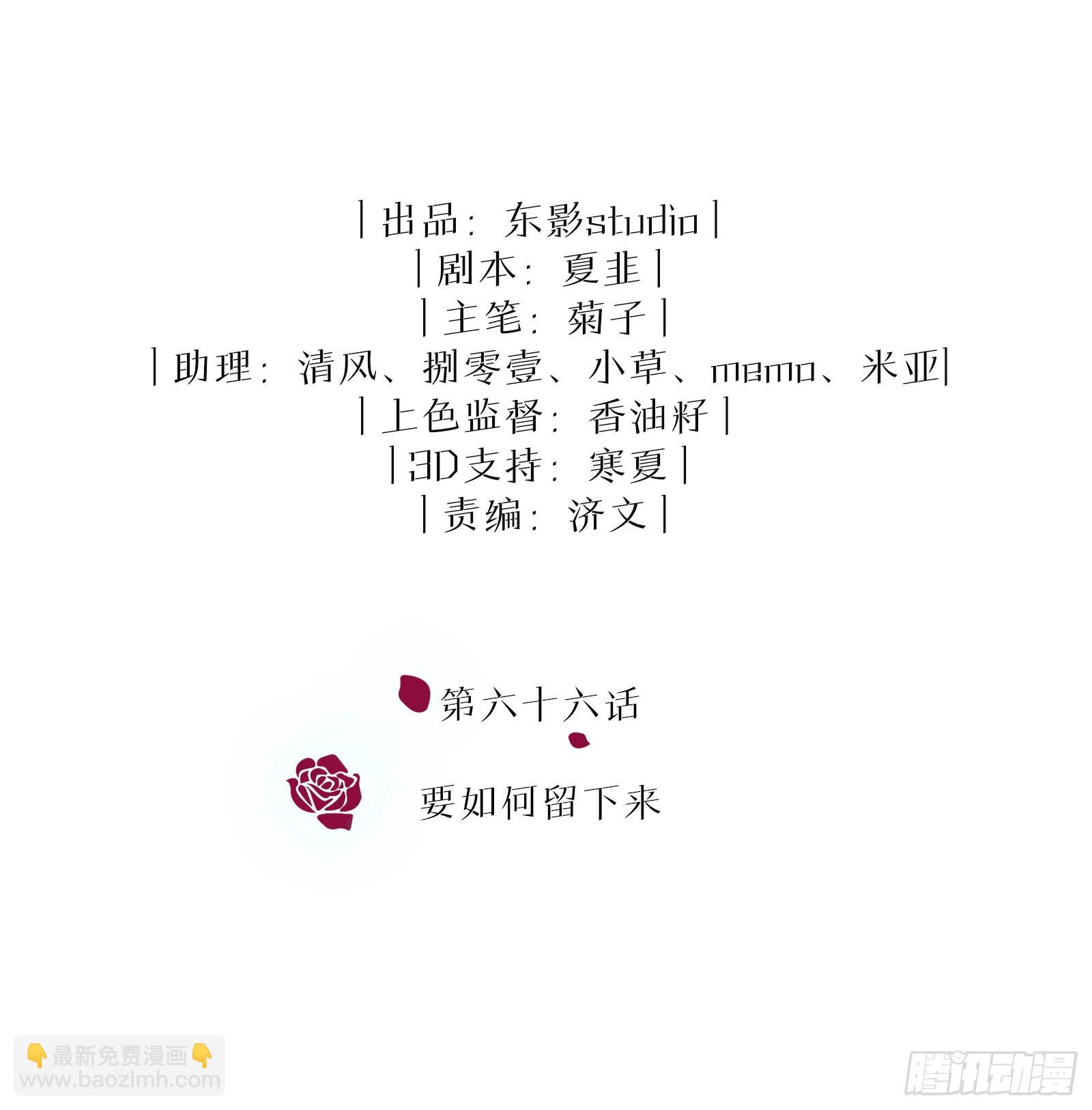 第66话 要如何留下来-第72话