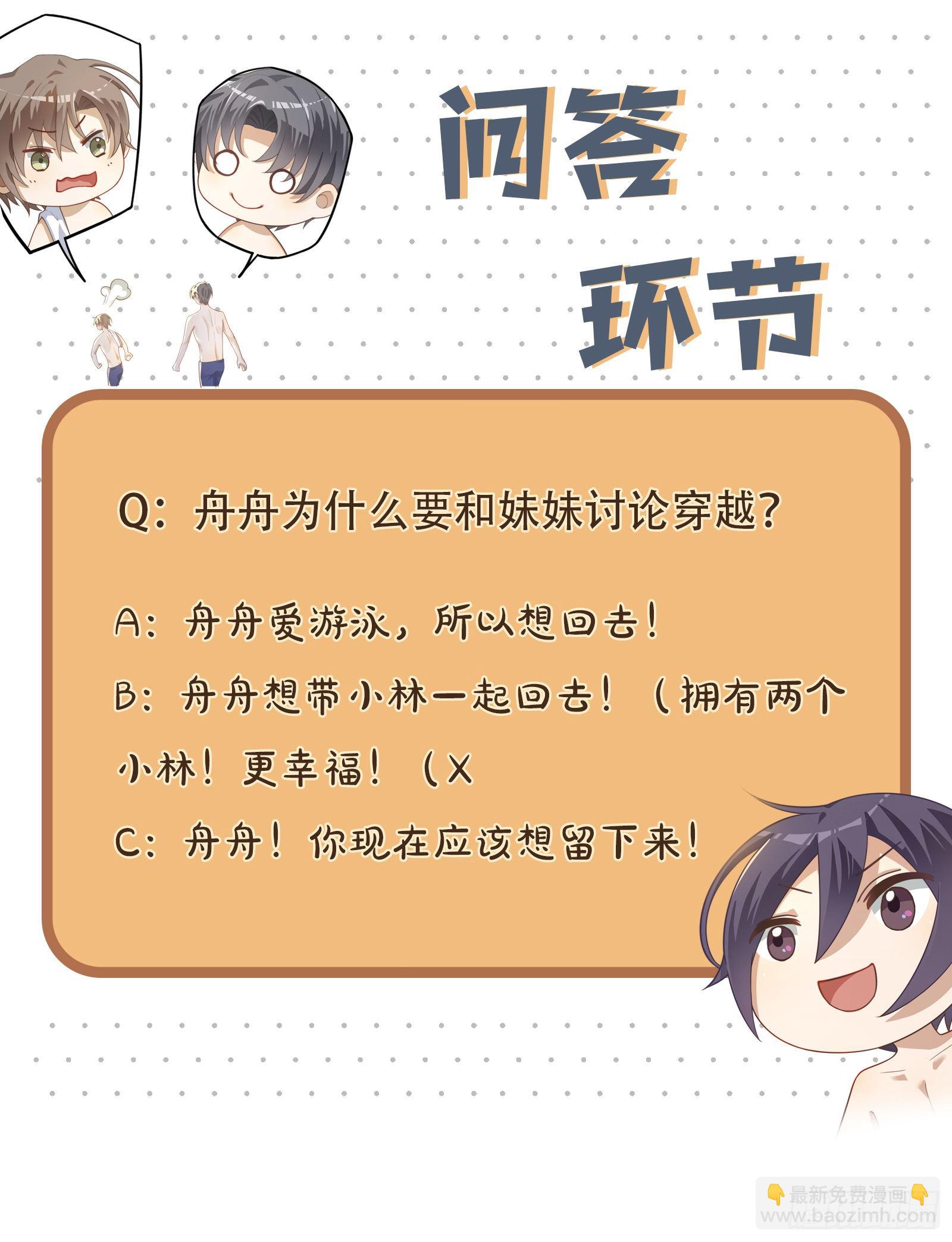 第66话 要如何留下来-第72话