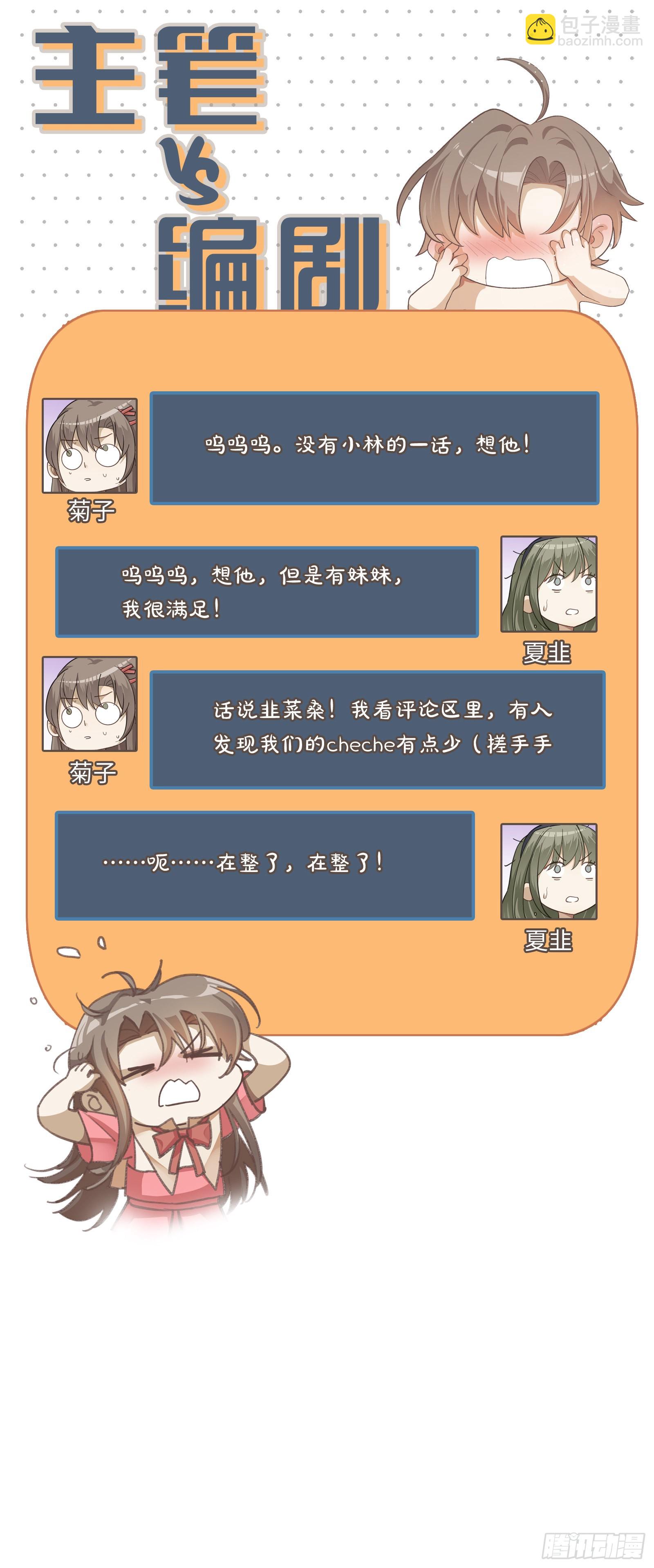 第66话 要如何留下来-第72话