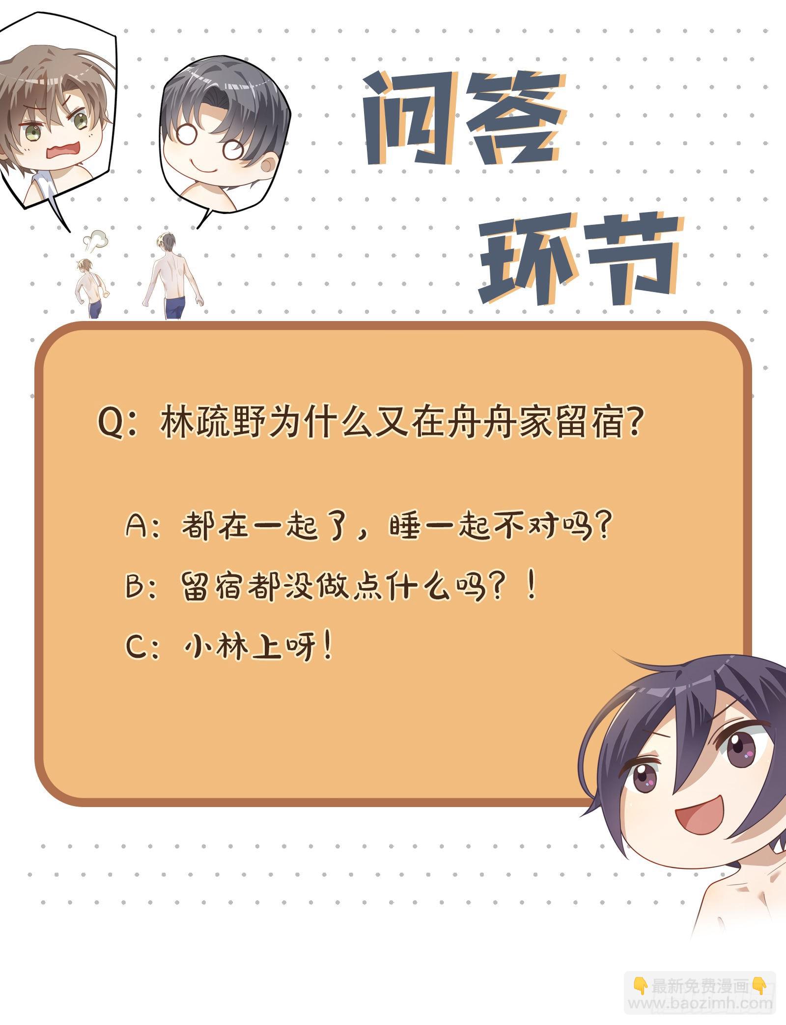 第68话 不要离开我-第74话