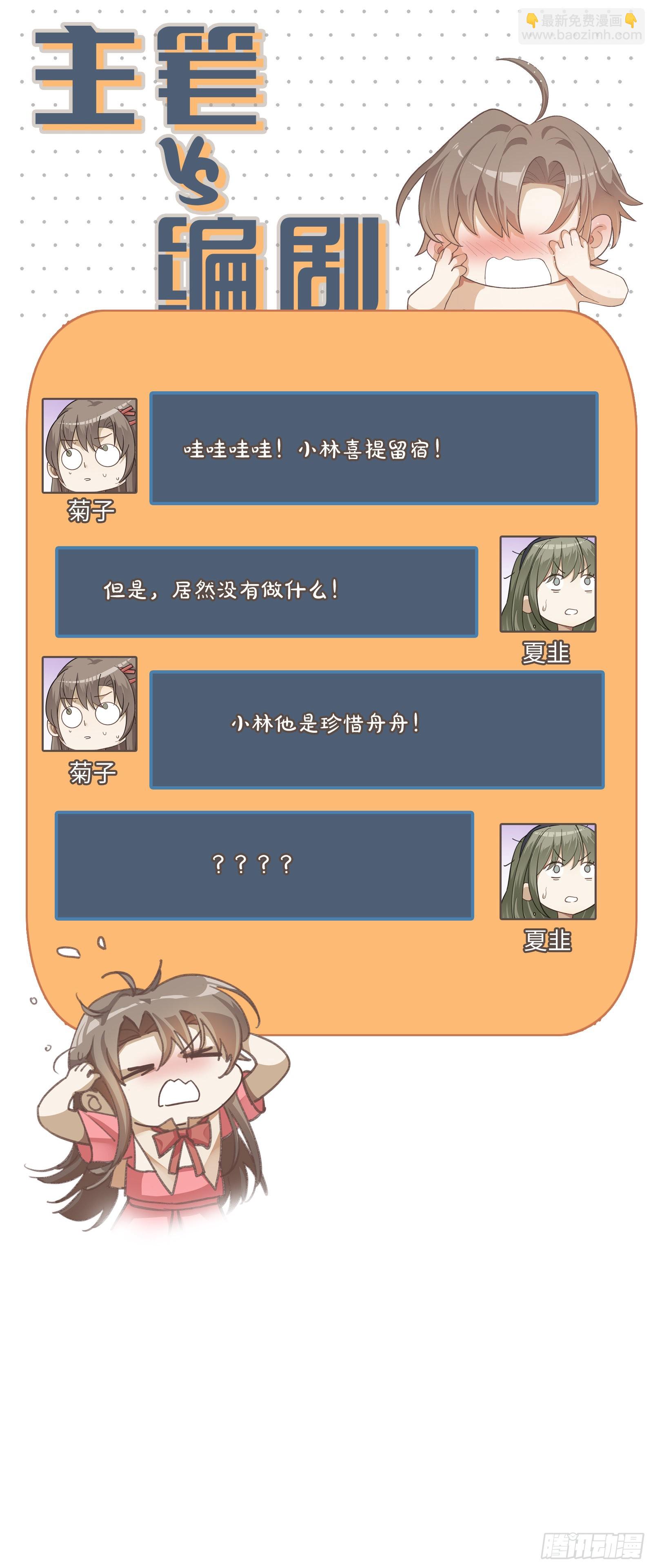 第68话 不要离开我-第74话