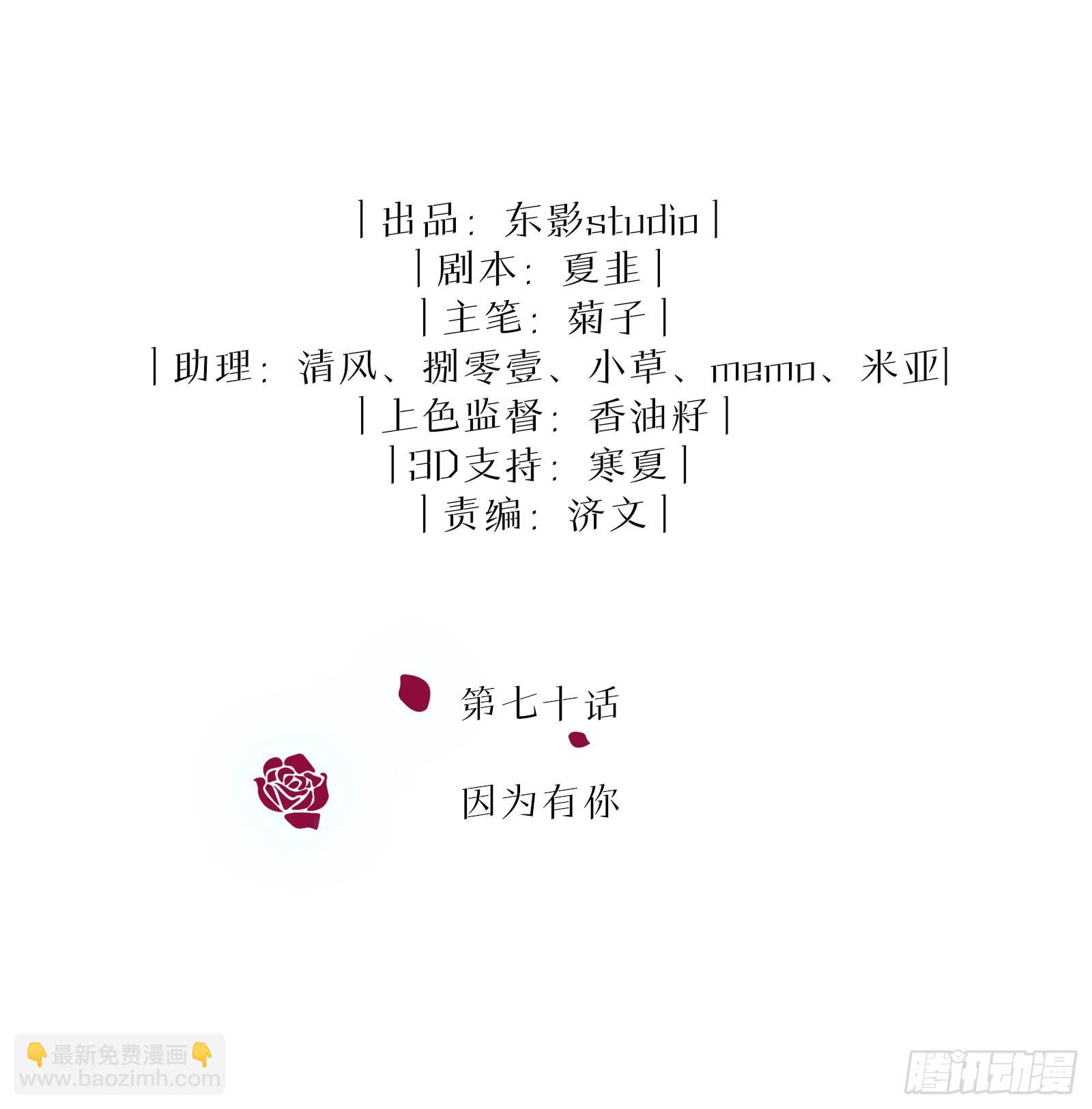 第70话 因为有你-第76话