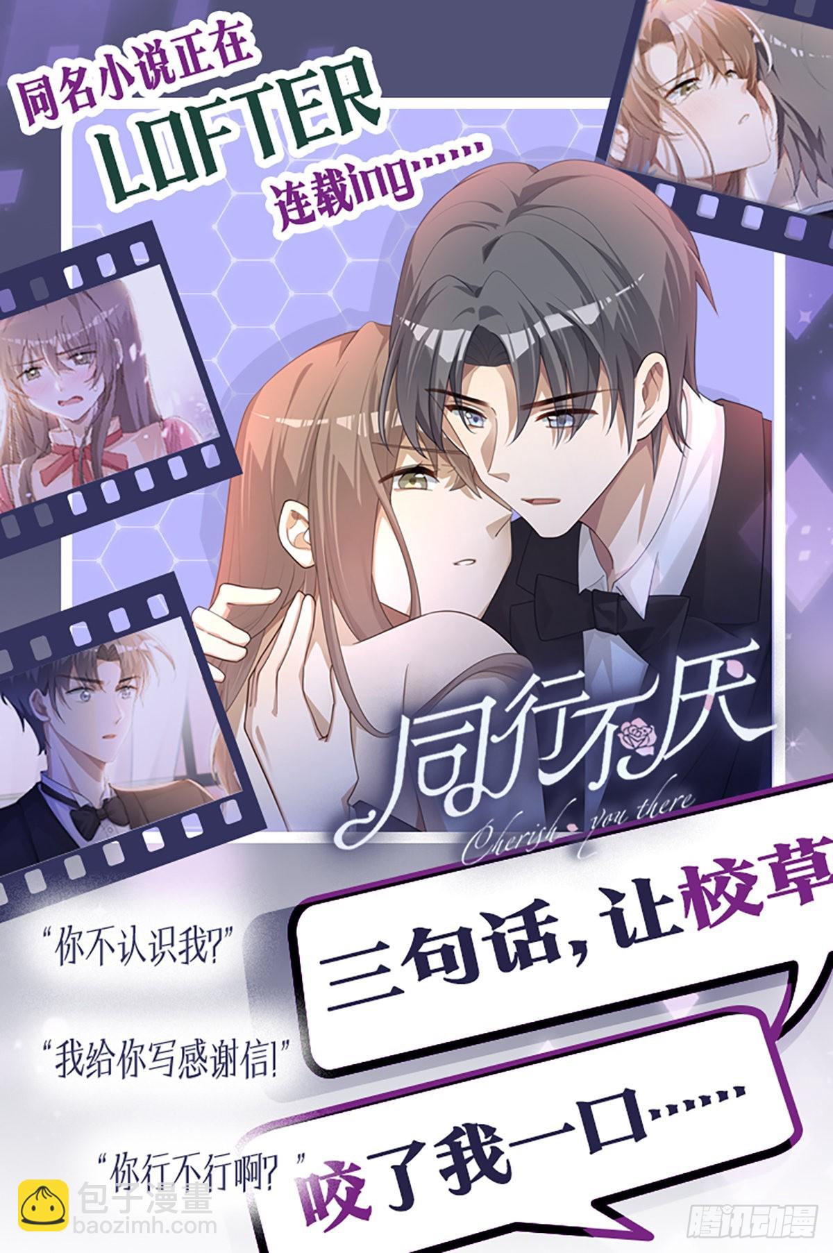 第70话 因为有你-第76话