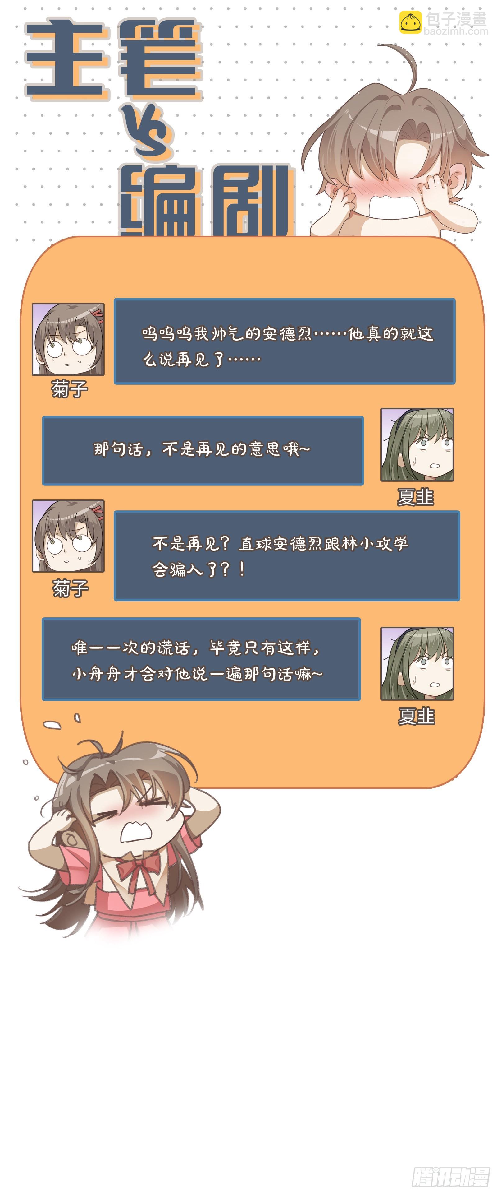 第72话 是再见的意思-第78话