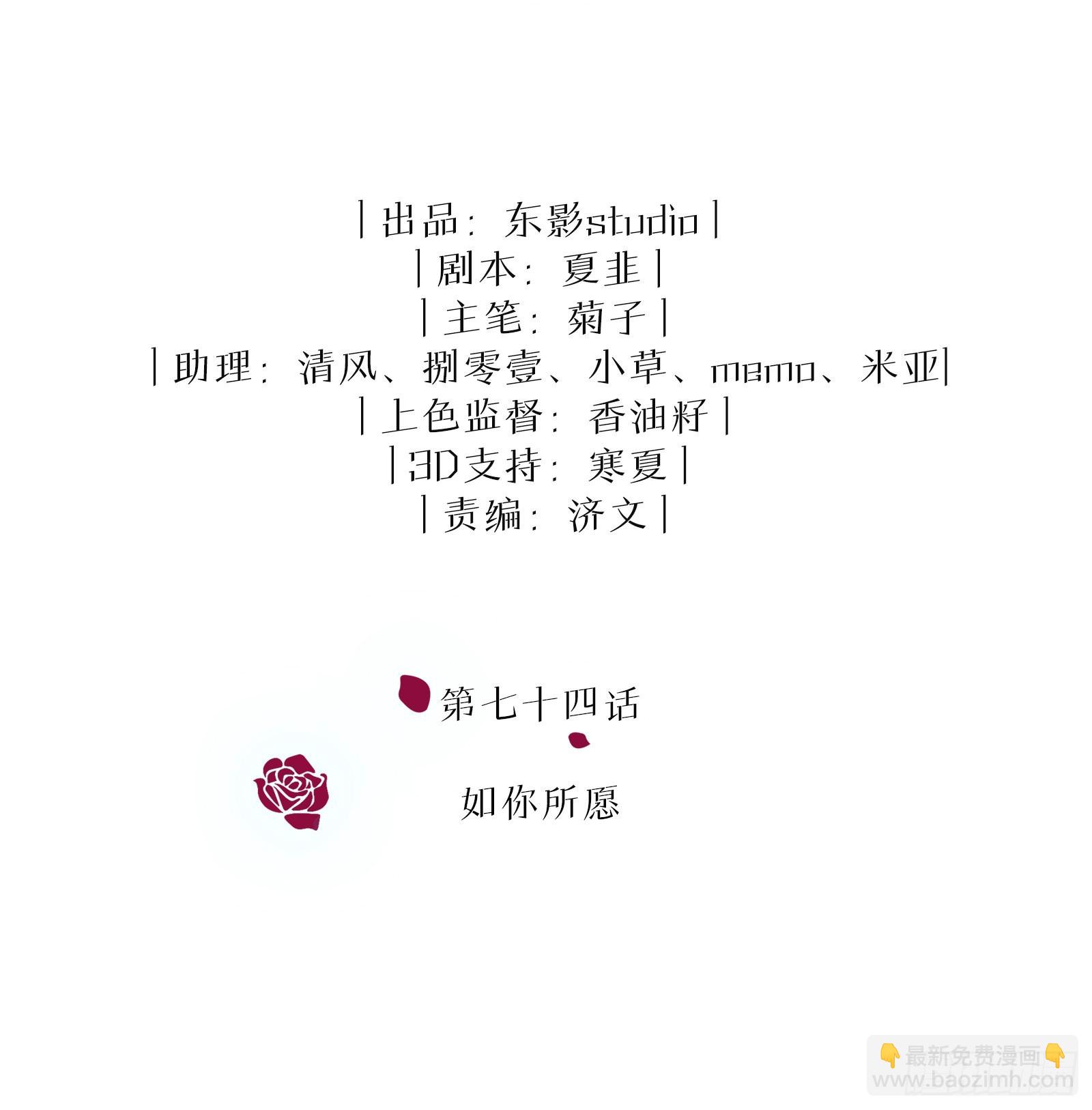 第74话 如你所愿-第80话