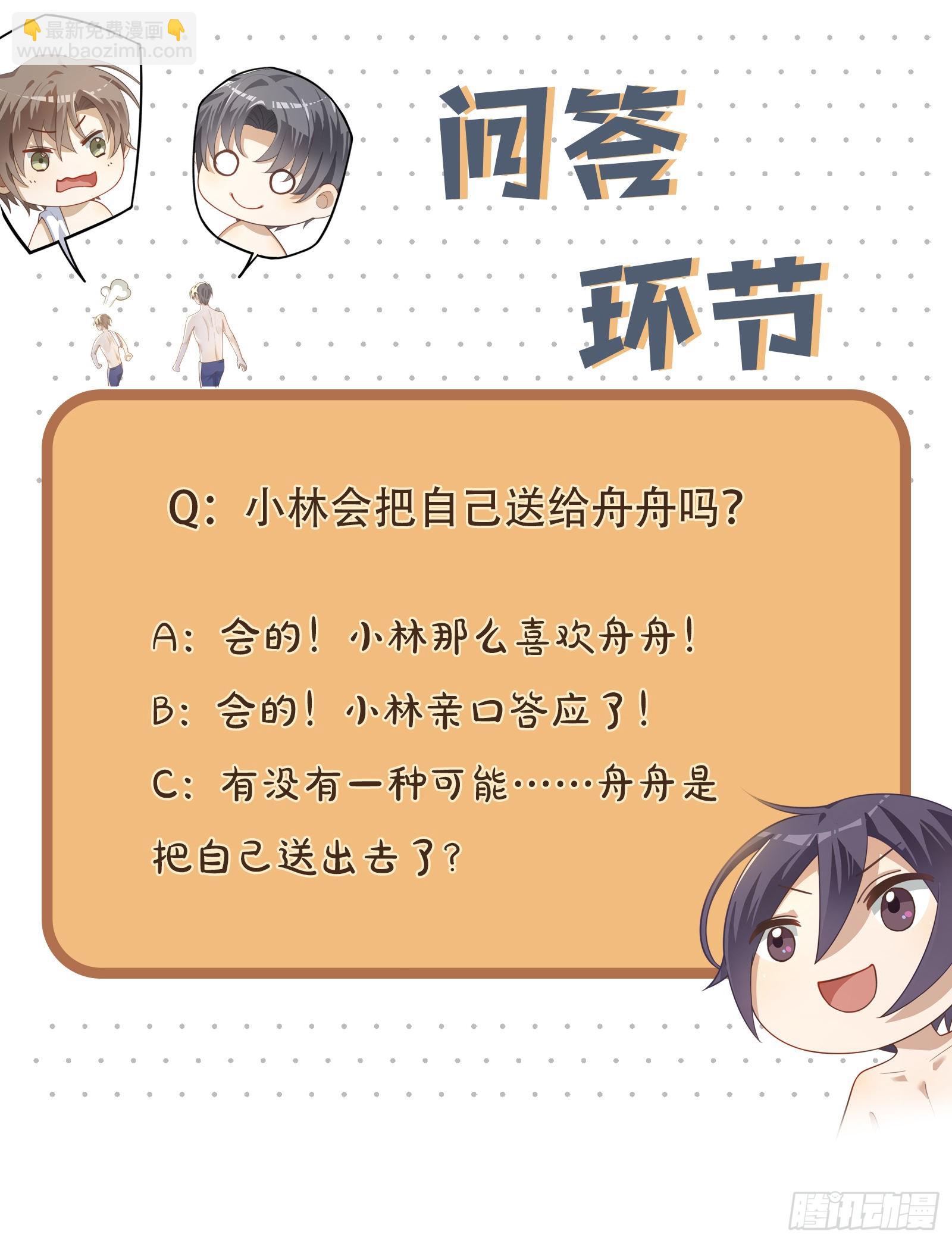 第74话 如你所愿-第80话