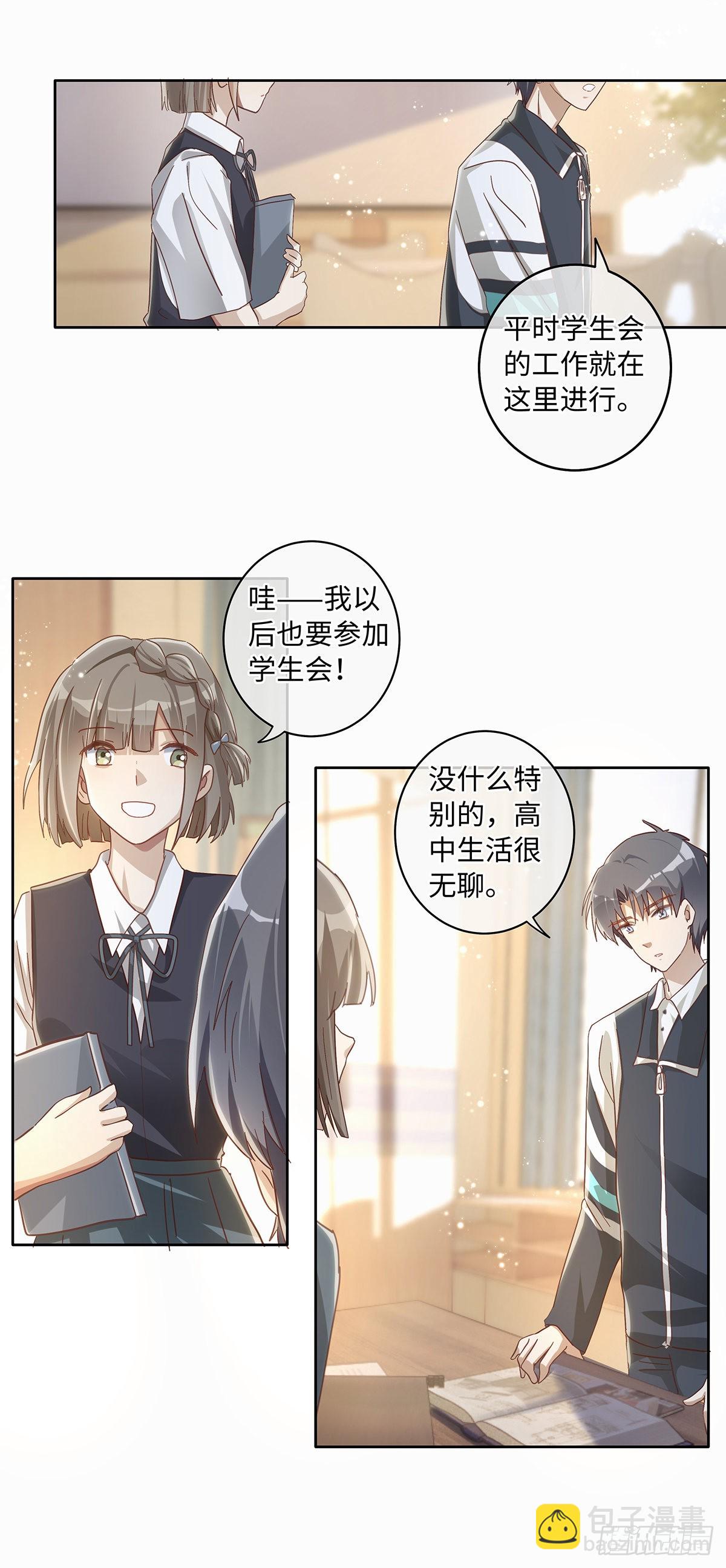 第78话 林的自白2-第84话