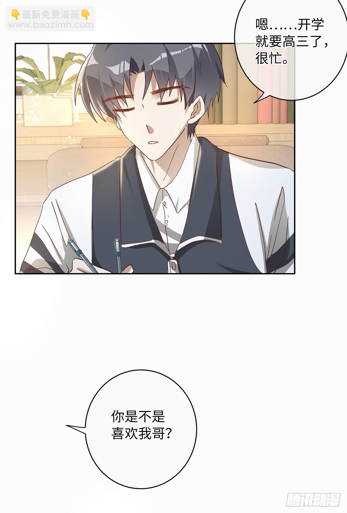 第78话 林的自白2-第84话