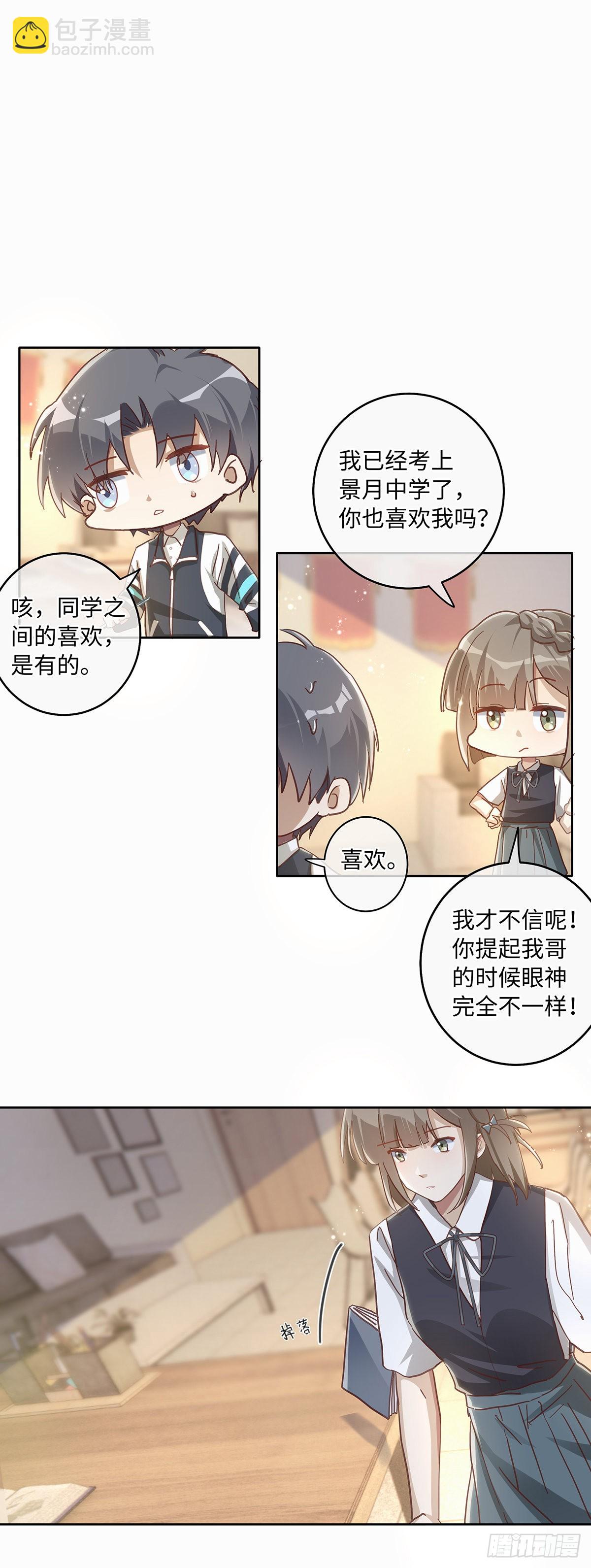 第78话 林的自白2-第84话