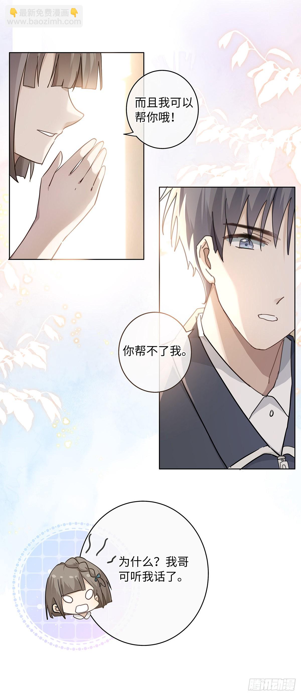 第78话 林的自白2-第84话