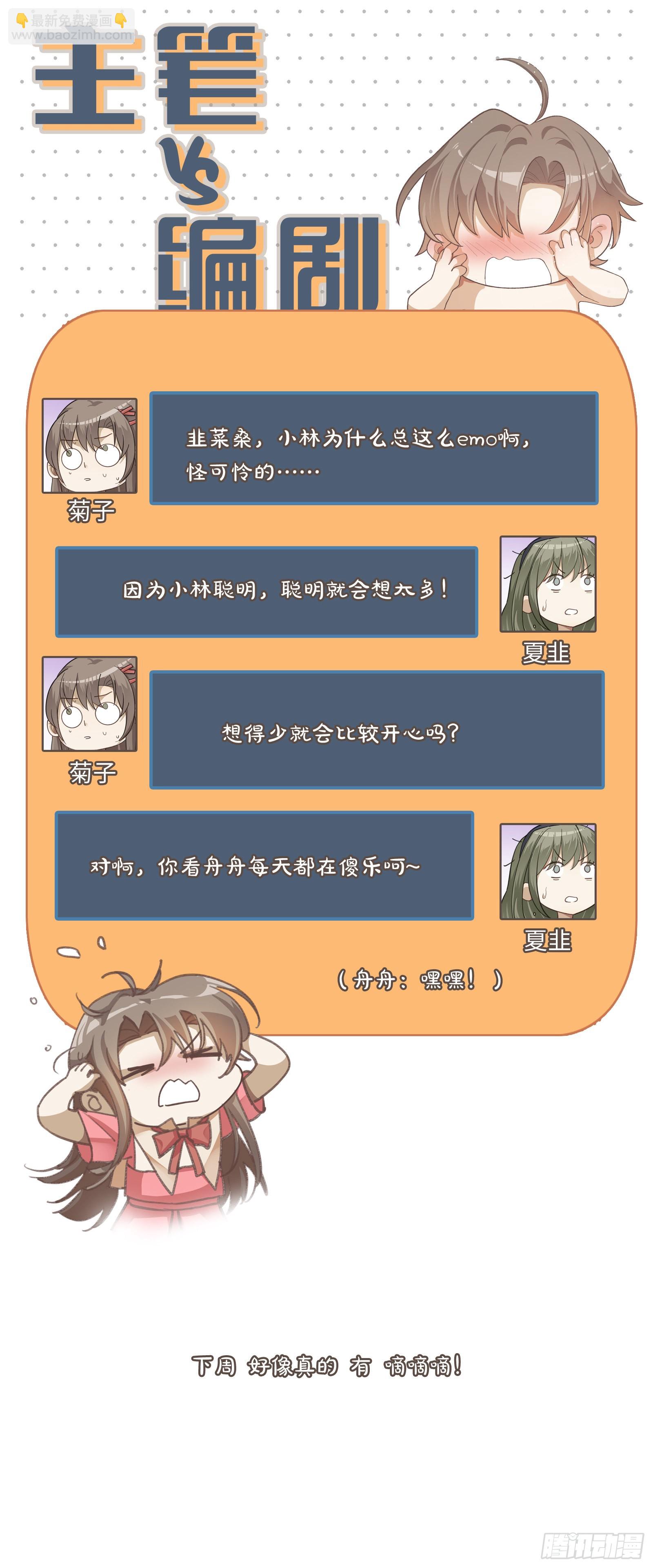 第78话 林的自白2-第84话