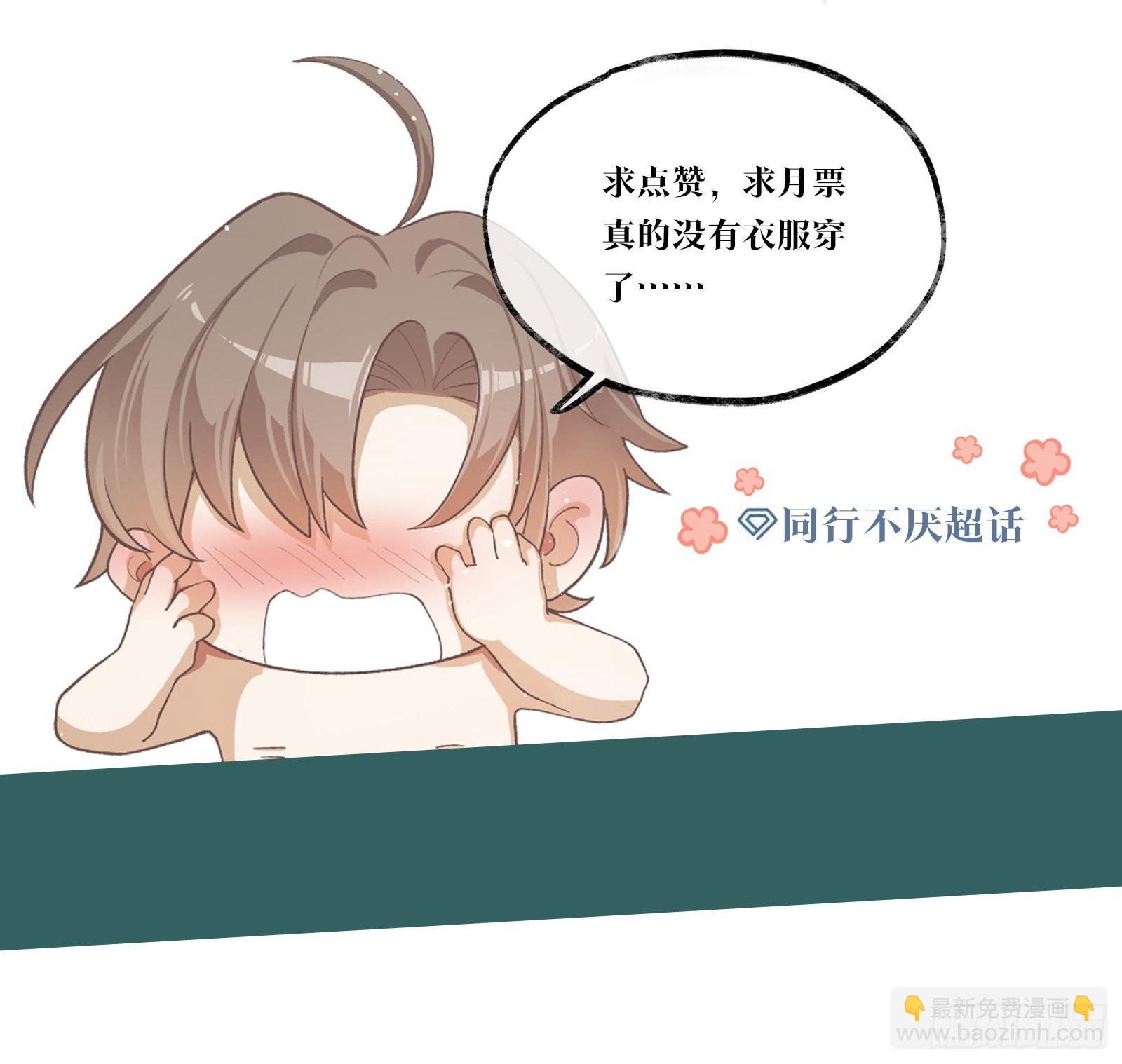 第78话 林的自白2-第84话
