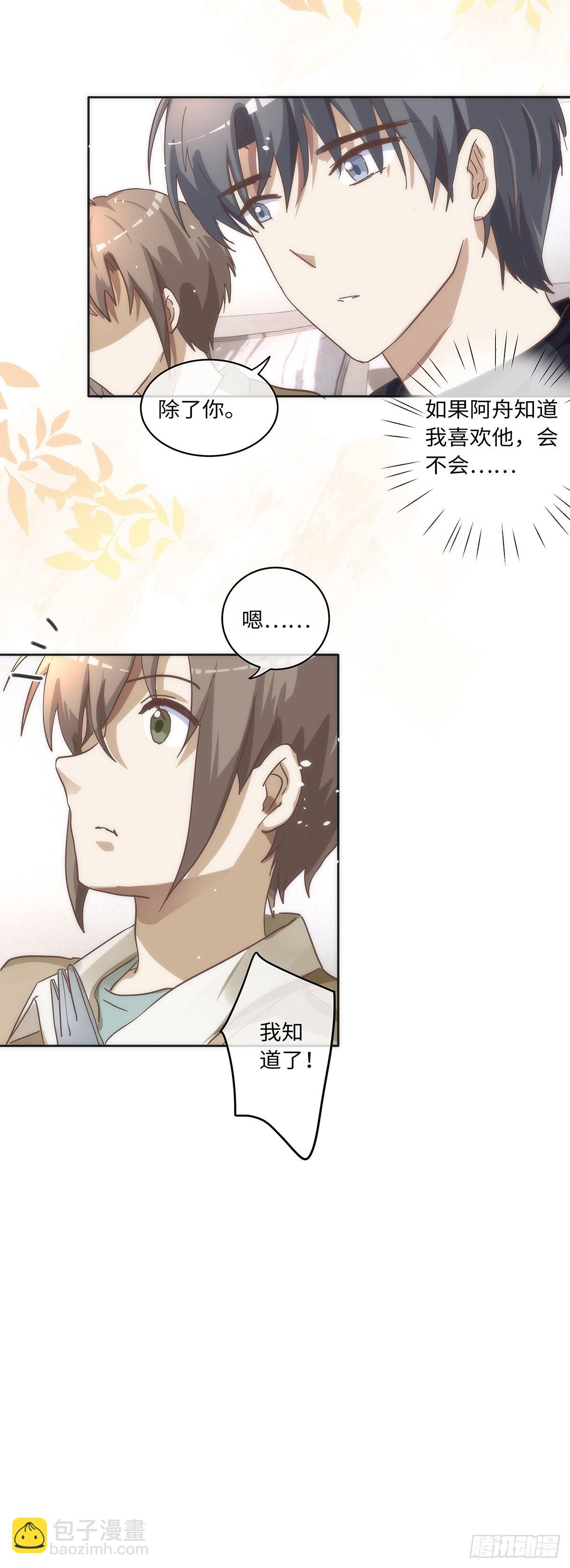 第78话 林的自白2-第84话