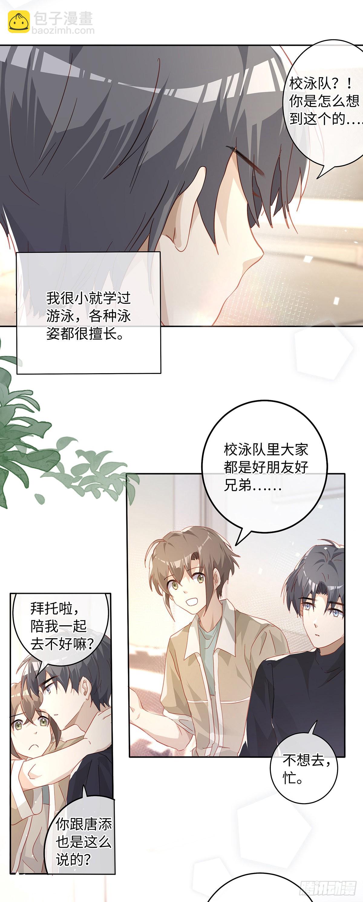 第78话 林的自白2-第84话