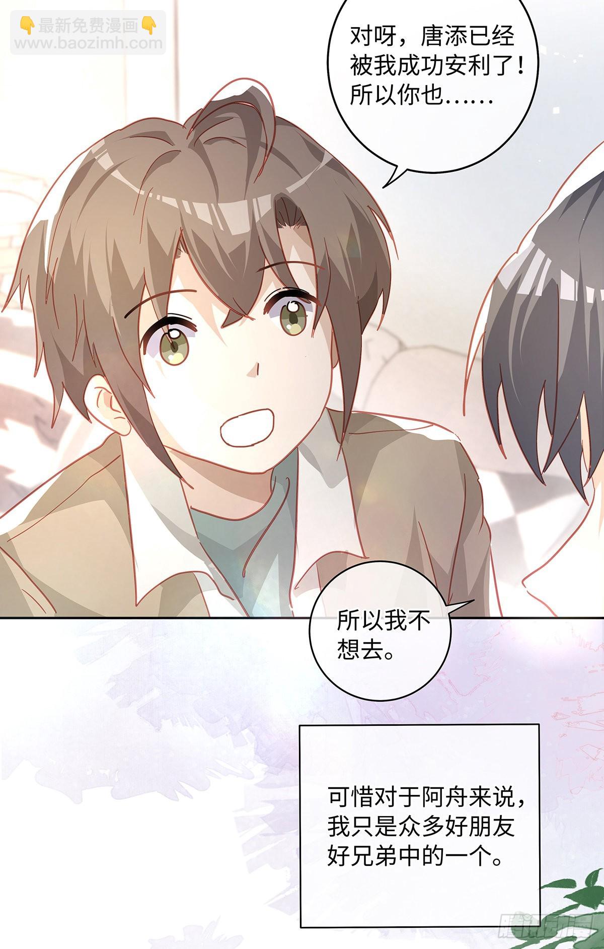 第78话 林的自白2-第84话