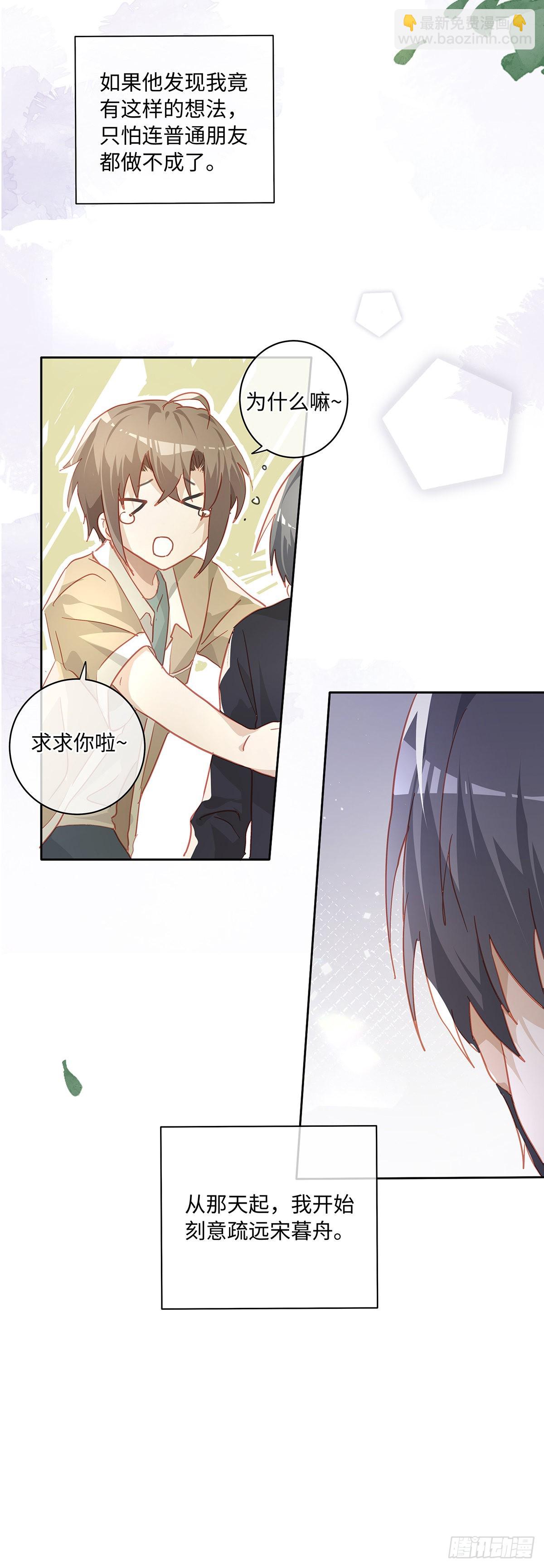 第78话 林的自白2-第84话