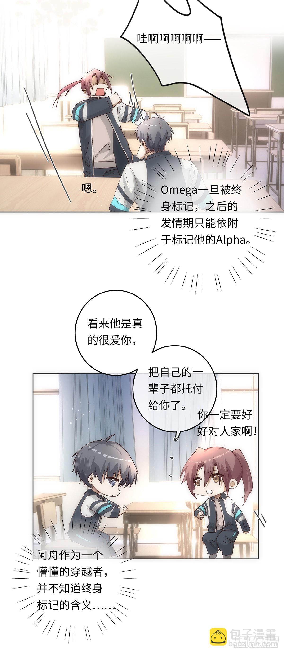 第80话 支离破碎-第86话