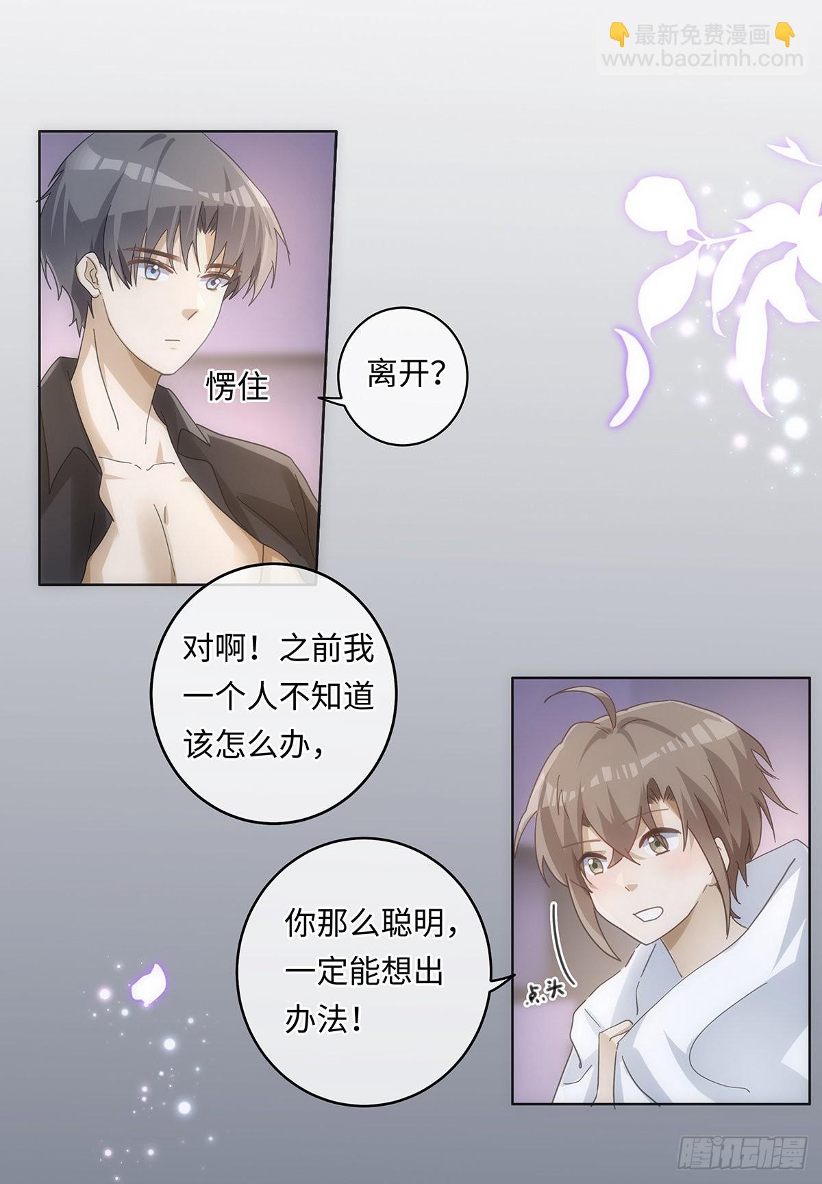 第80话 支离破碎-第86话
