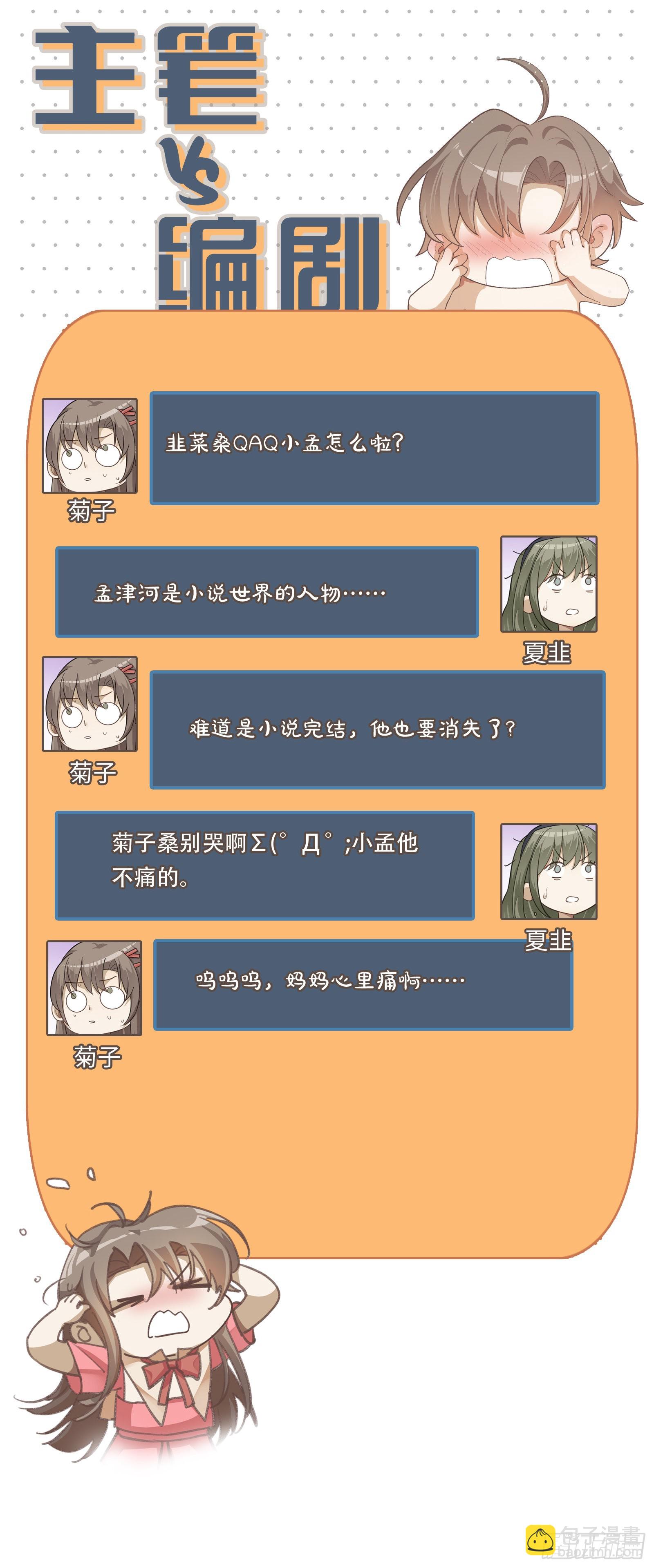 第80话 支离破碎-第86话