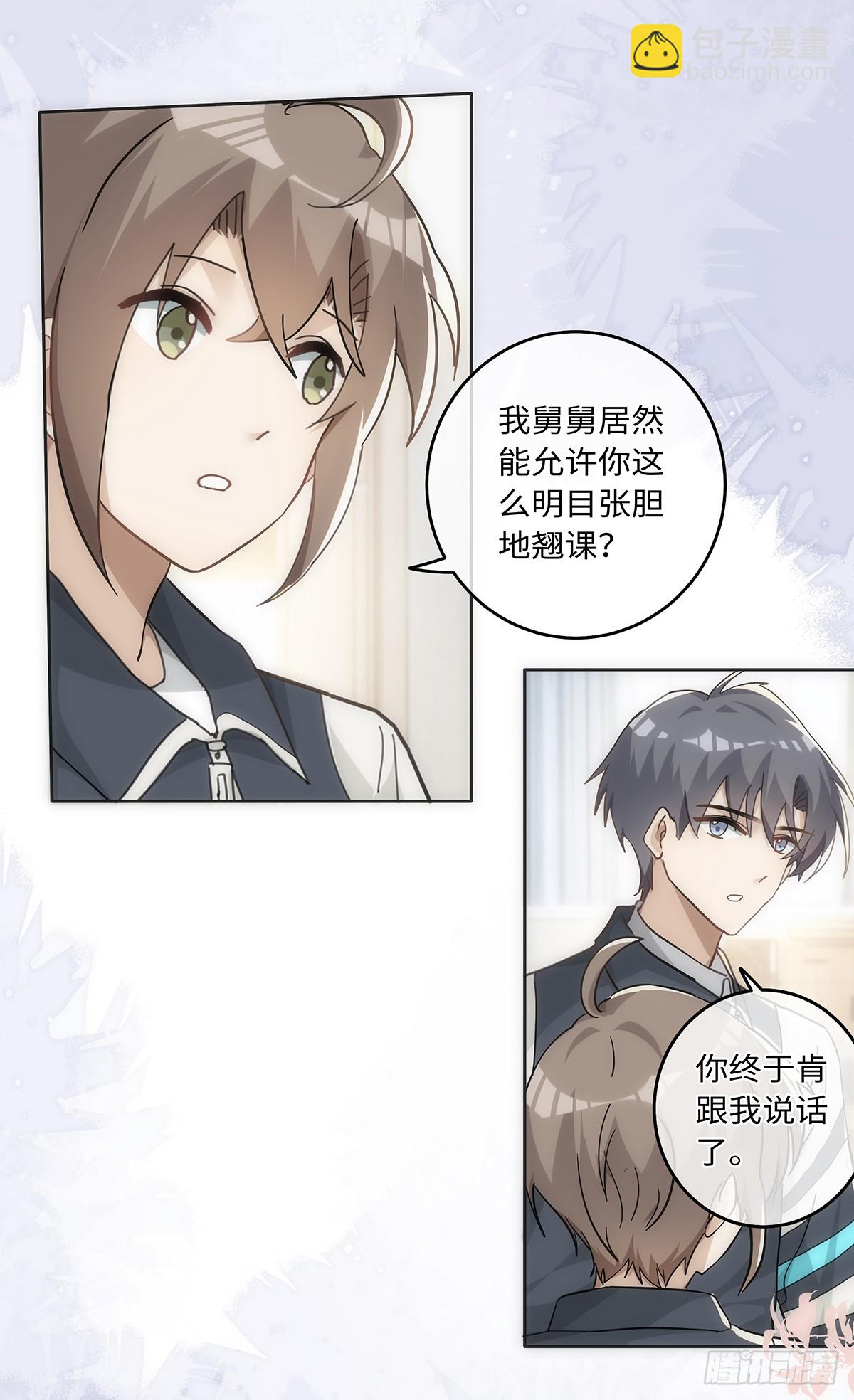 第82话 他以为我们去&hellip;&hellip;-第88话