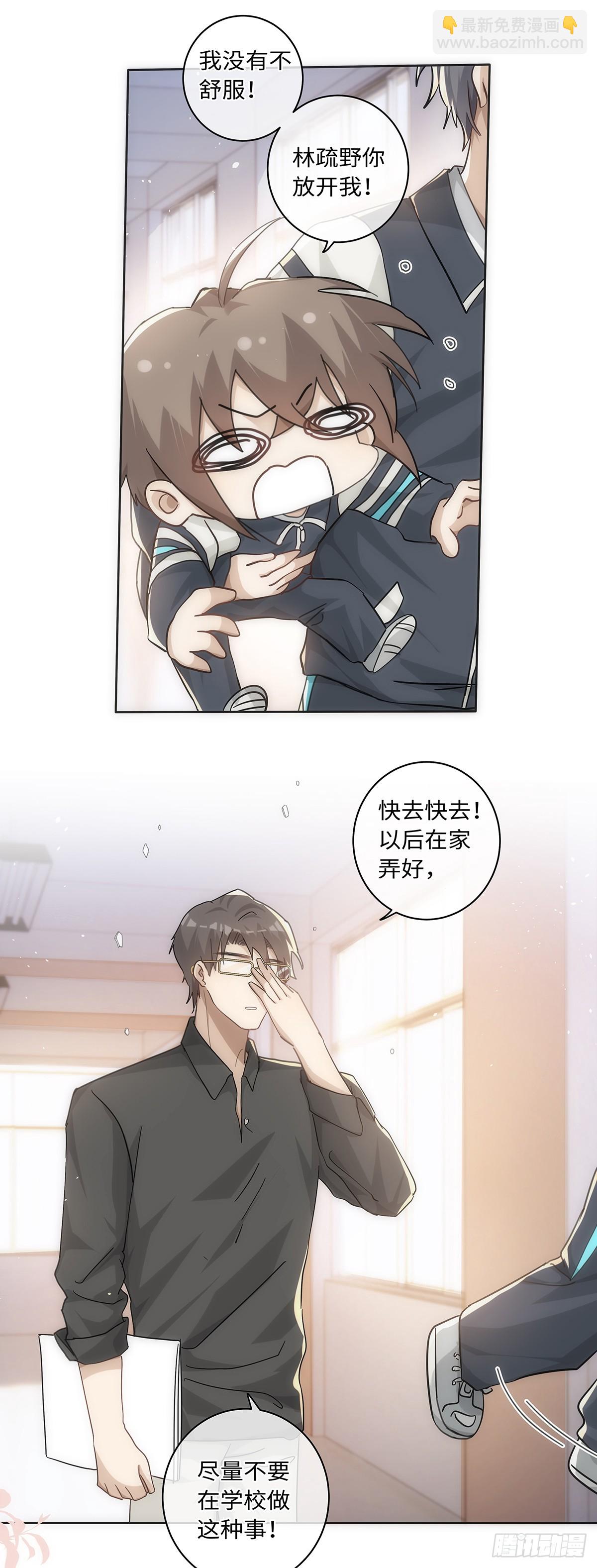第82话 他以为我们去&hellip;&hellip;-第88话