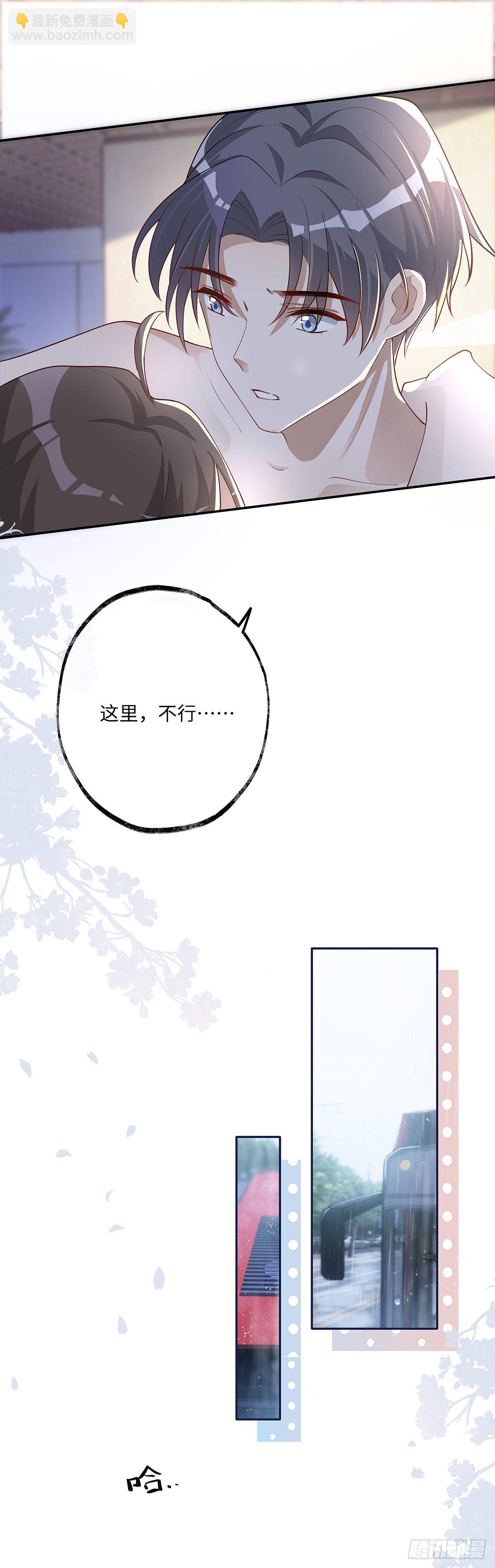 第7话 你弄的，你要负责！-第10话