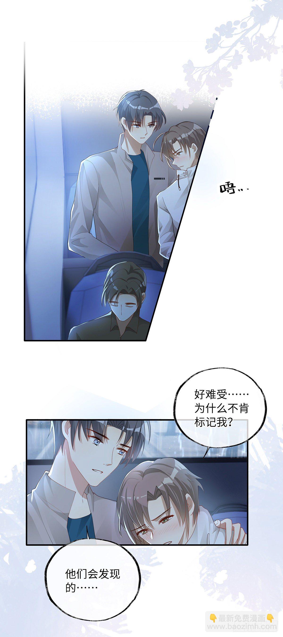 第7话 你弄的，你要负责！-第10话