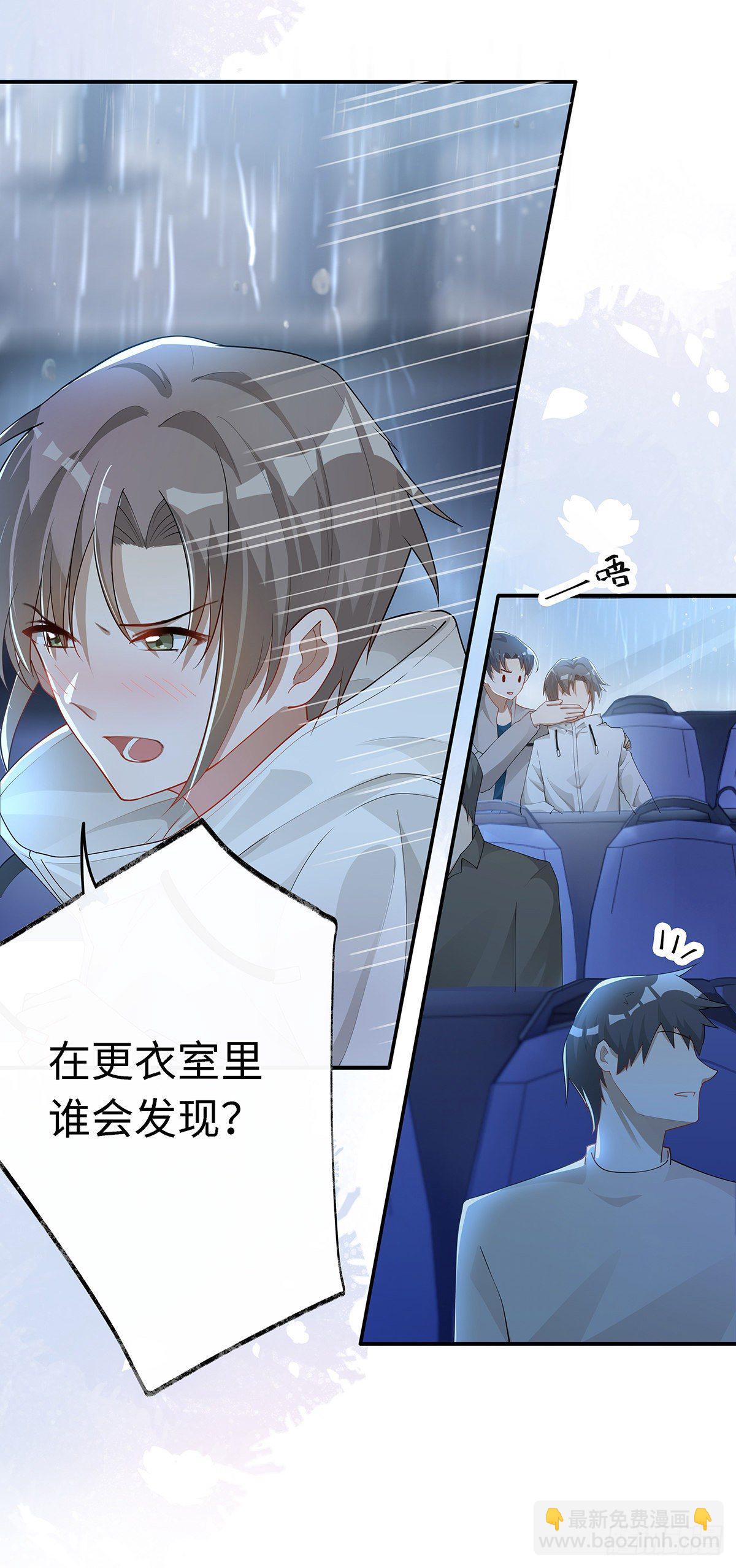 第7话 你弄的，你要负责！-第10话