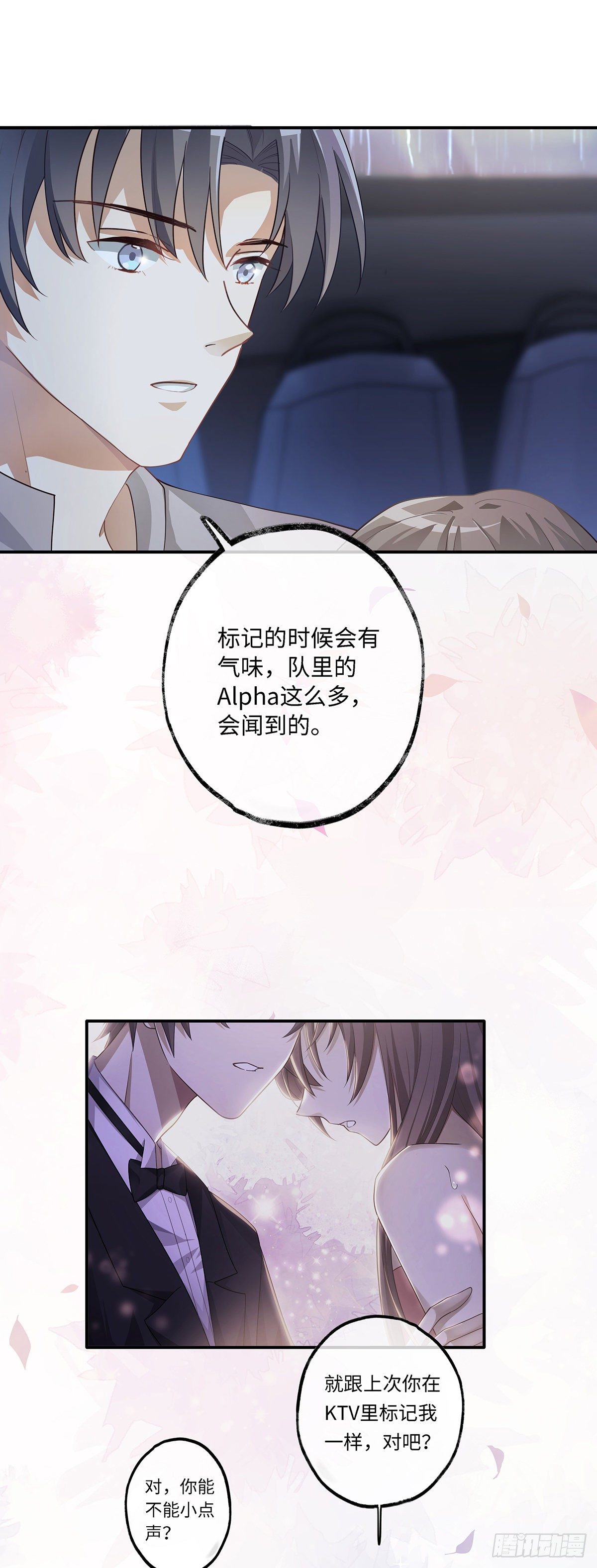 第7话 你弄的，你要负责！-第10话