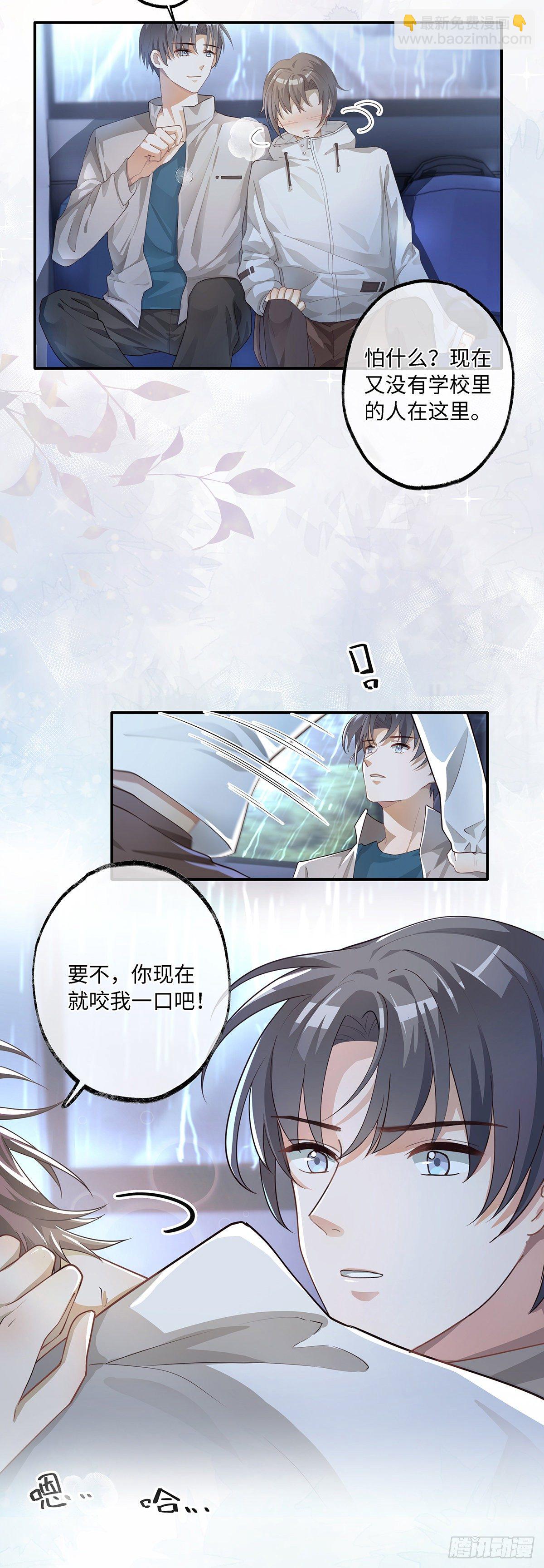 第7话 你弄的，你要负责！-第10话