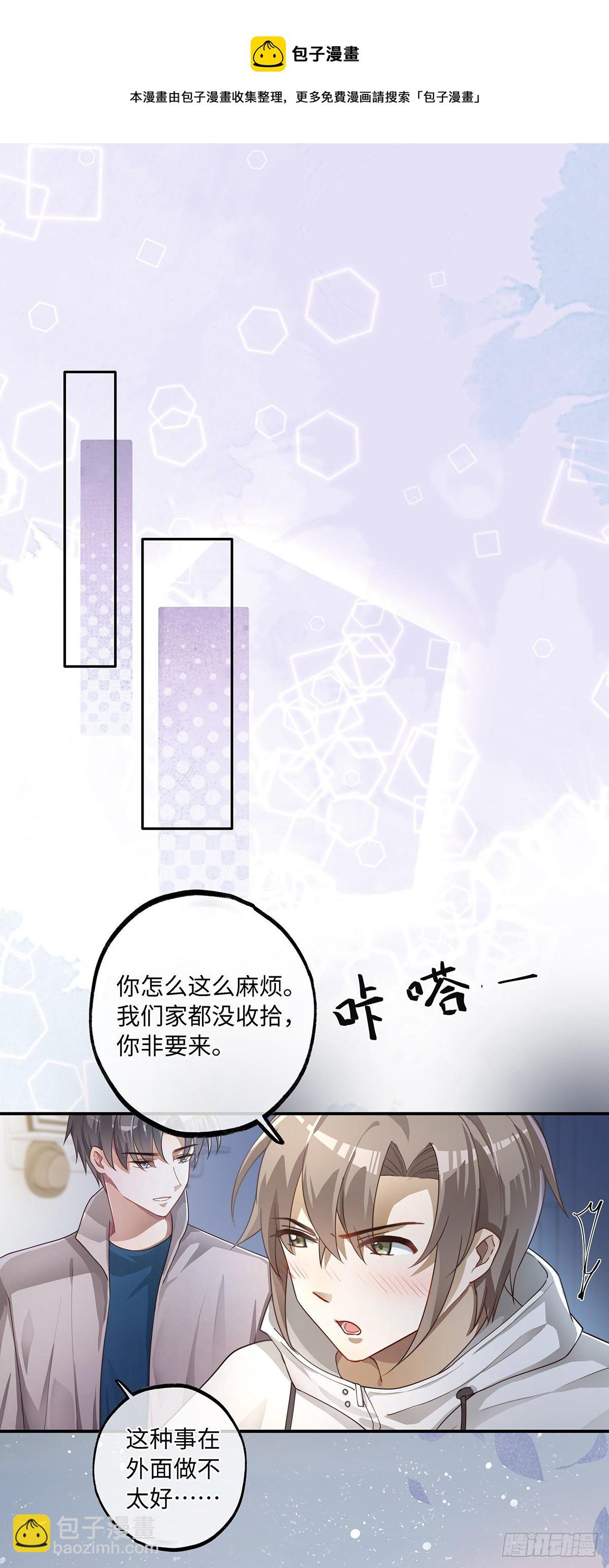 第7话 你弄的，你要负责！-第10话