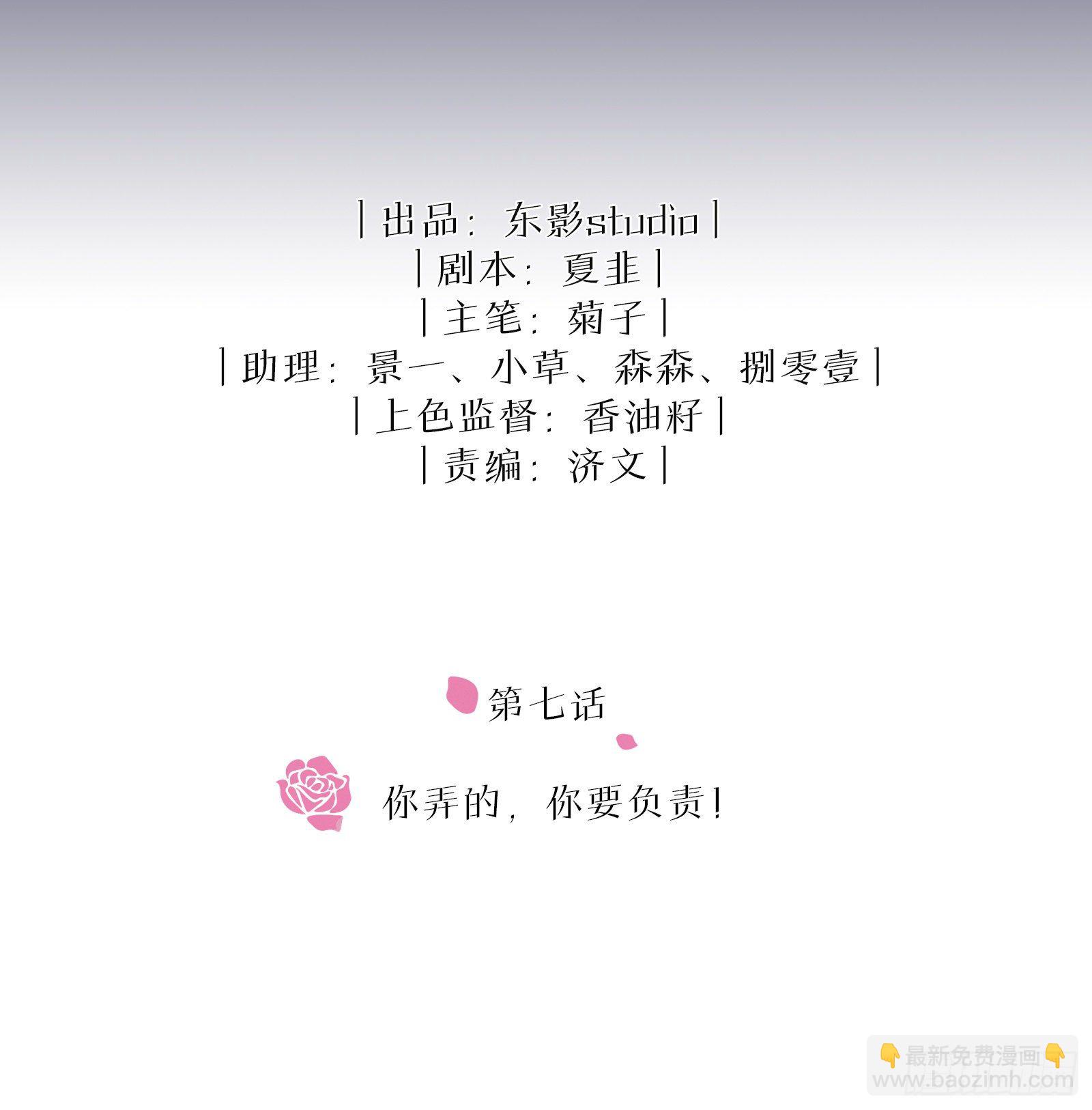 第7话 你弄的，你要负责！-第10话