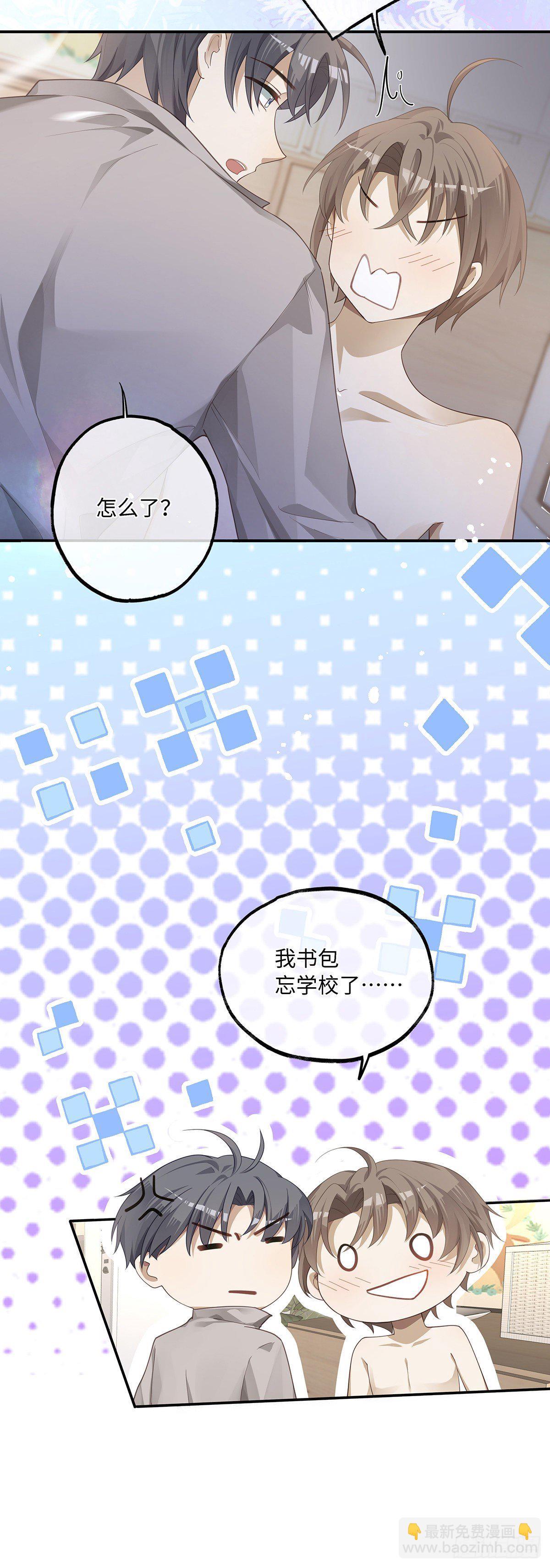第7话 你弄的，你要负责！-第10话