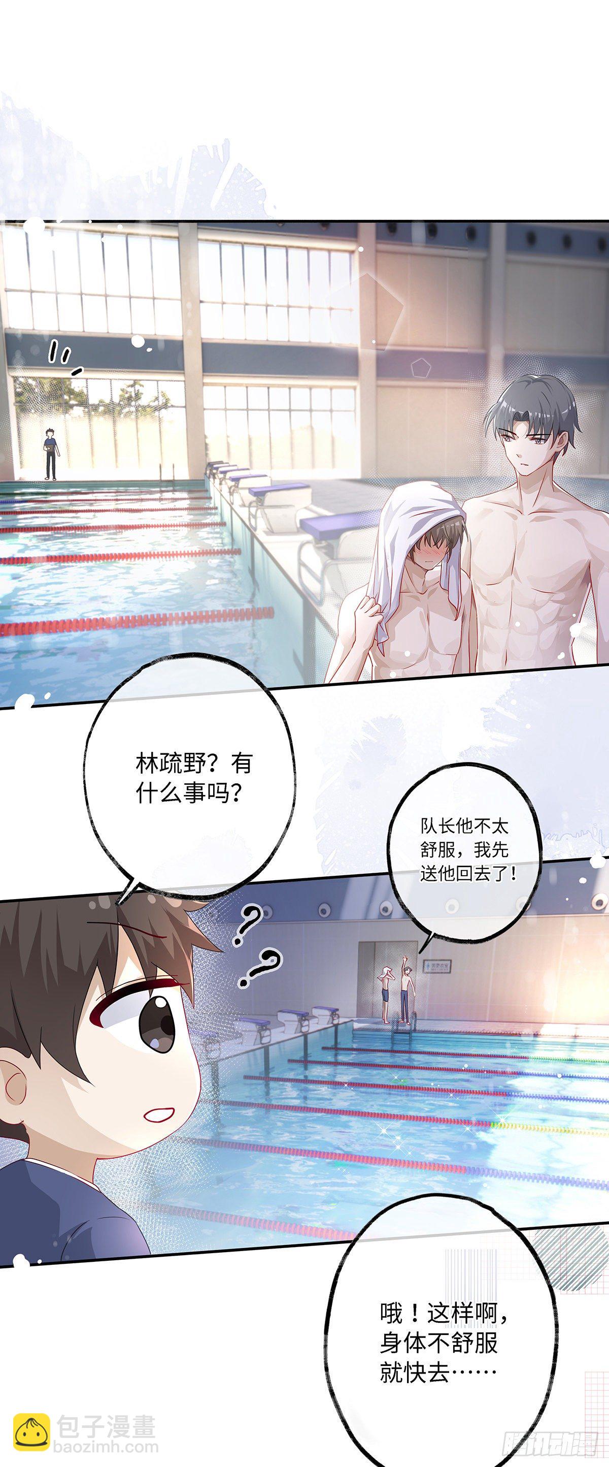第7话 你弄的，你要负责！-第10话