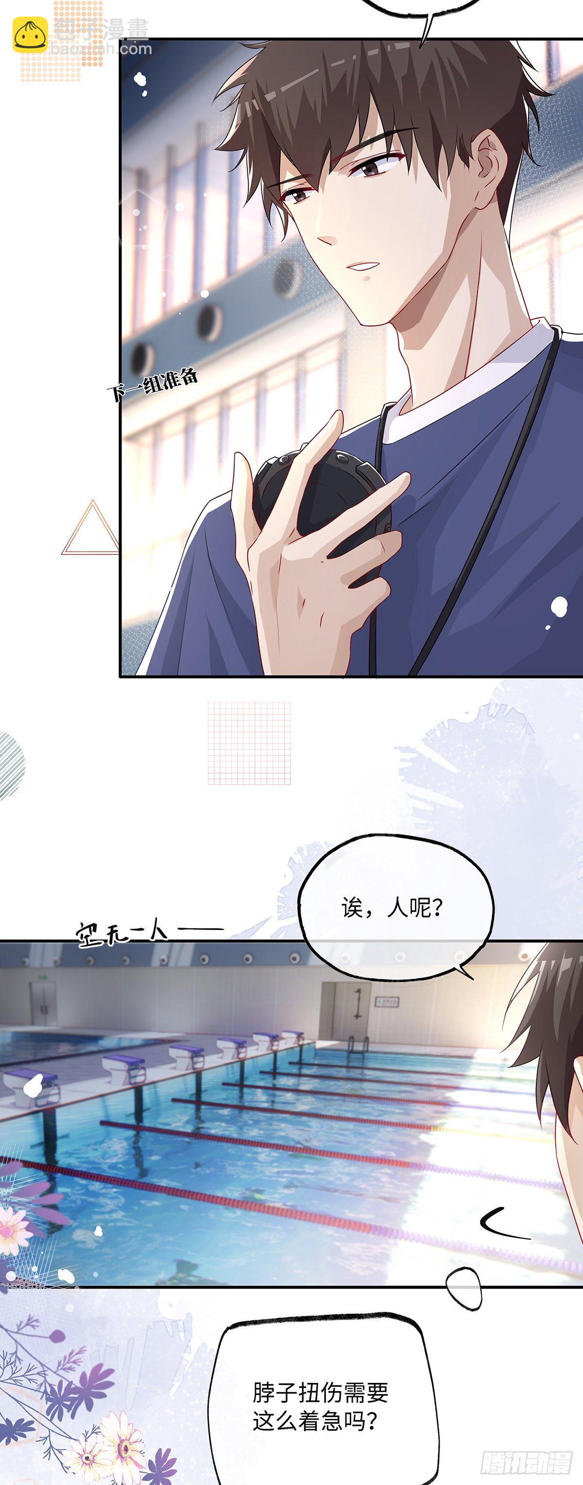 第7话 你弄的，你要负责！-第10话