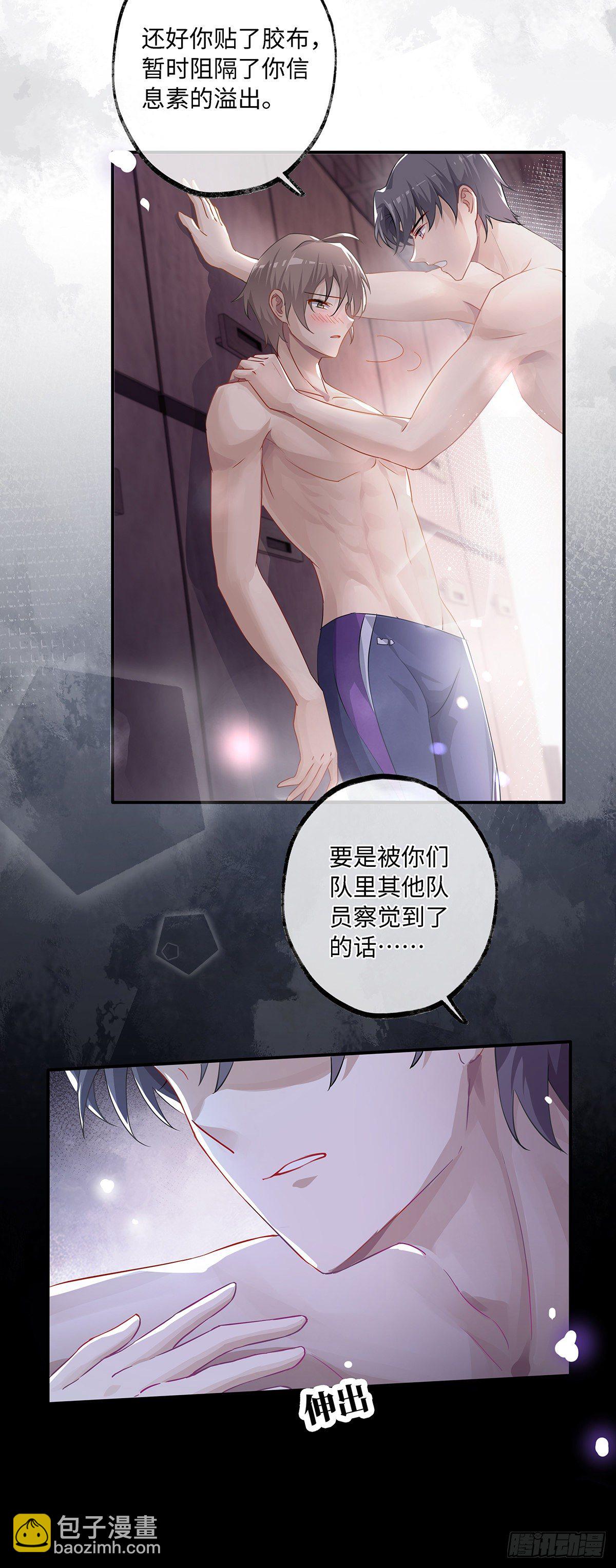 第7话 你弄的，你要负责！-第10话