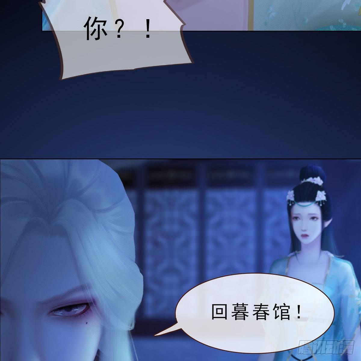 第26话：马车情愫-第56话